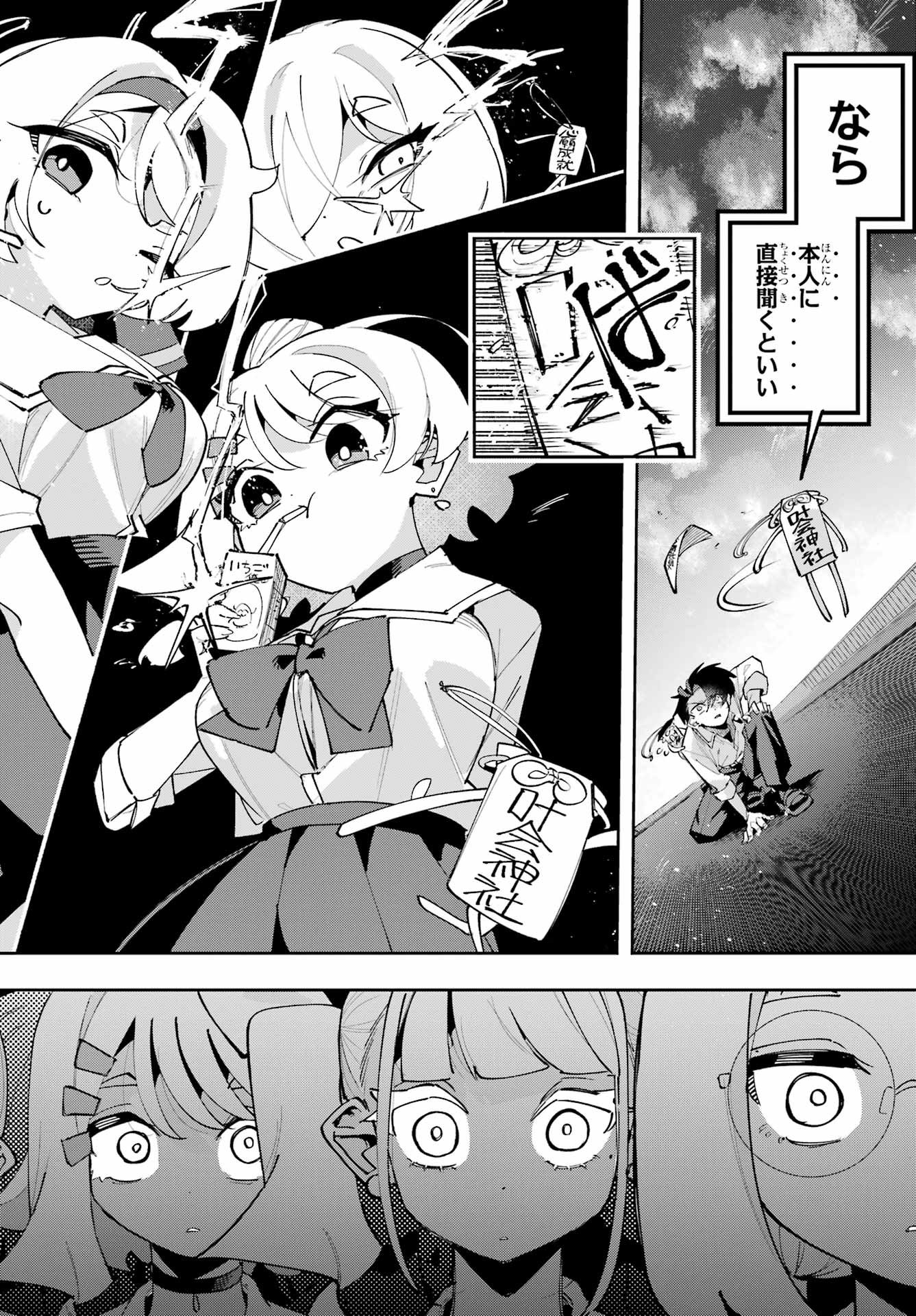Osananajimi wo Erabenai! Chap 15 - Pic 40