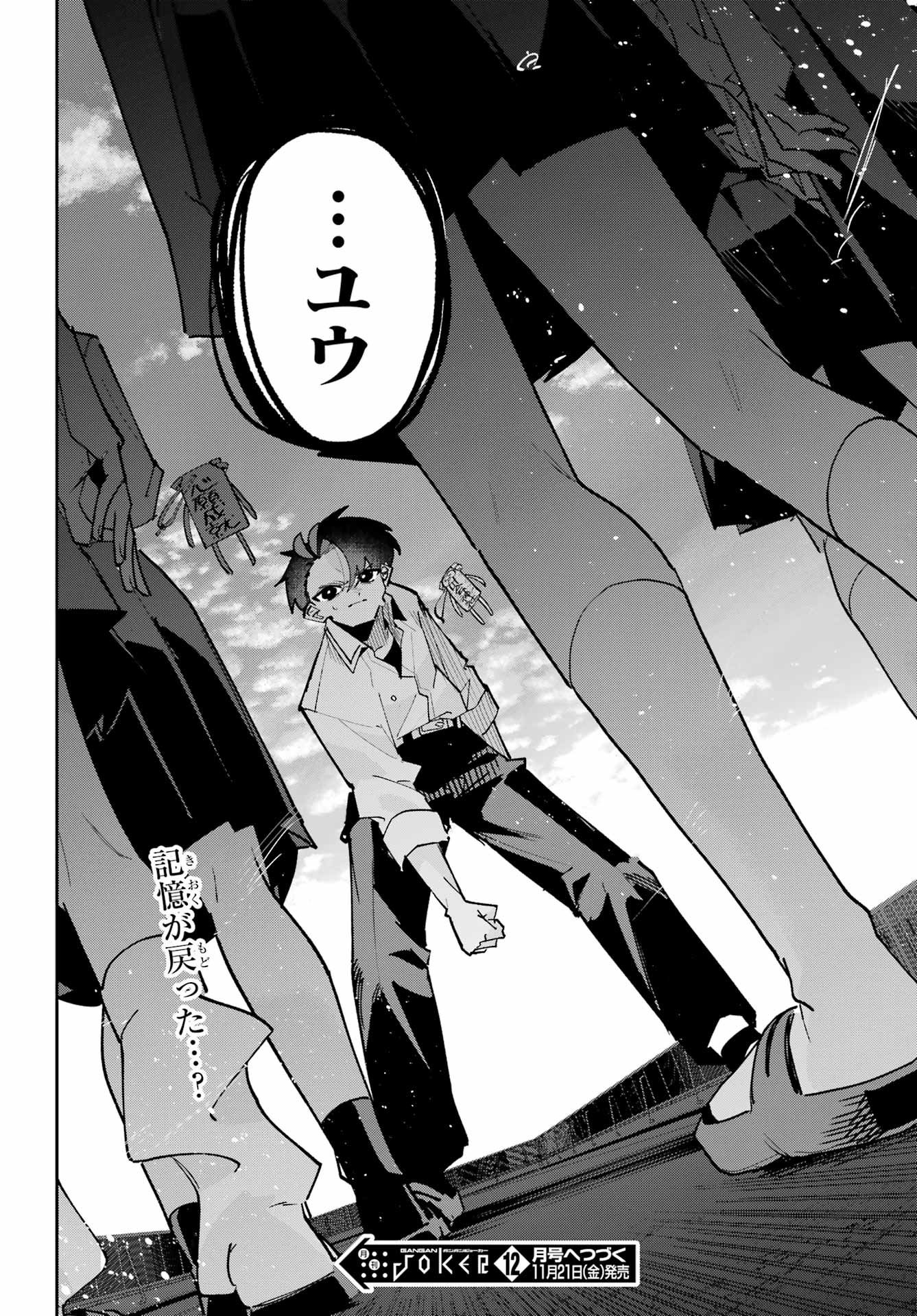 Osananajimi wo Erabenai! Chap 15 - Pic 42