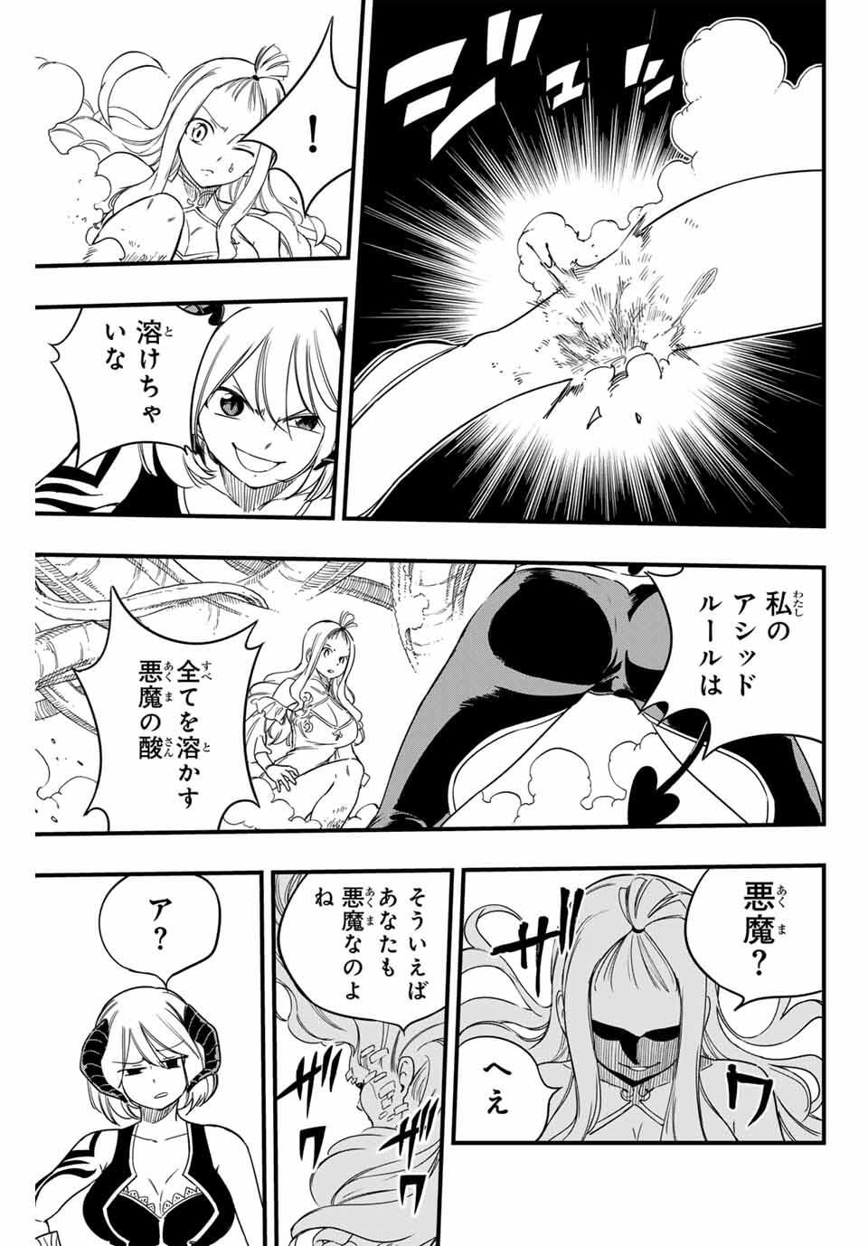 FAIRY TAIL: 100 YEARS QUEST - RAW Chapter 196 page 5 - nihonkuni.com