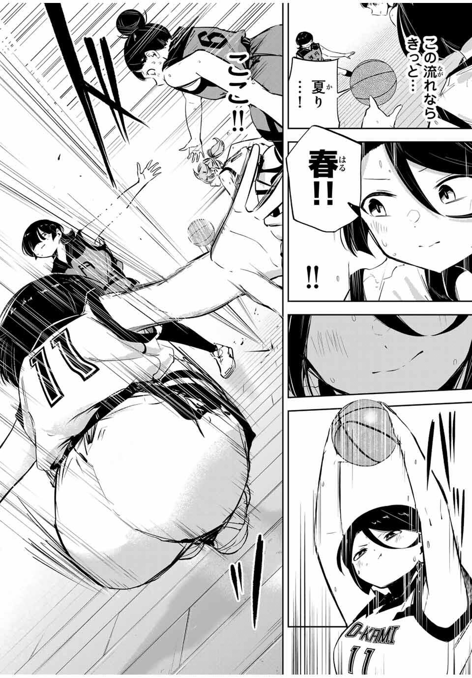 Read HANABASU: KOKEISHI HANAE NO BASUKE RON Chapter 37 [High Quality / Full] - Page 5 - nicomanga.net