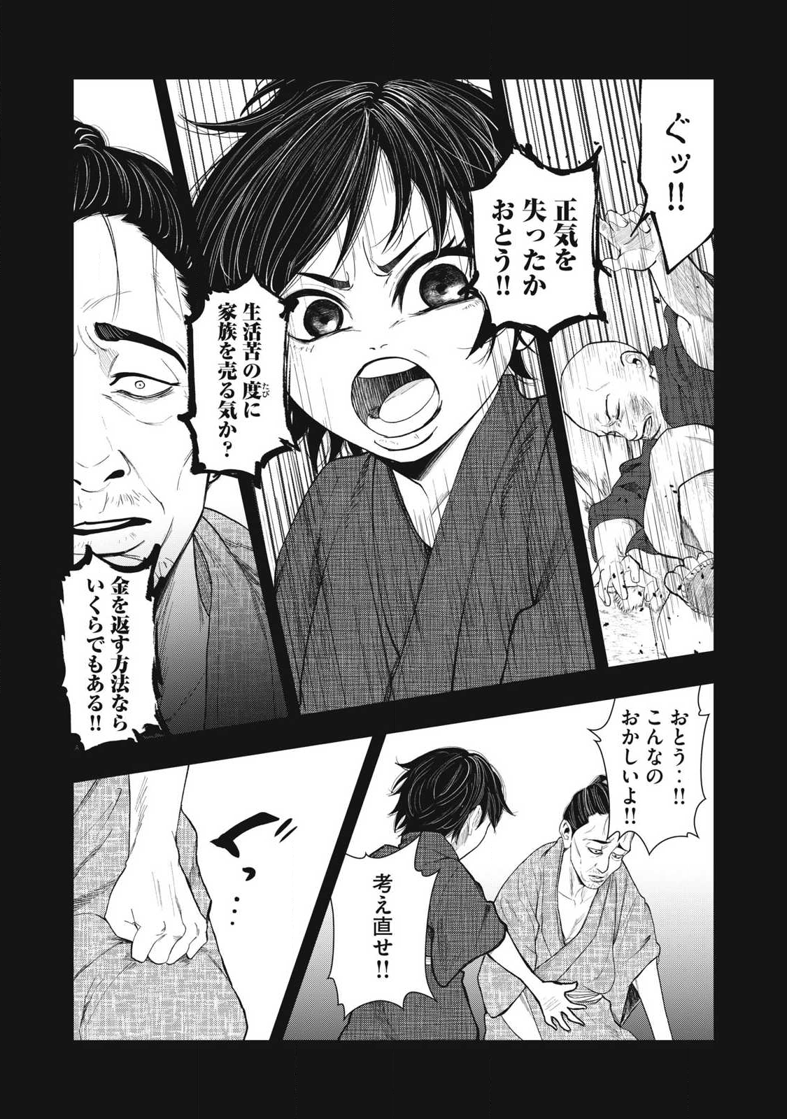 Read ASASHIN KURĪDO SHADŌZU IGA NO MONOGATARI Chapter 16 [High Quality / Full] - Page 5 - nicomanga.net