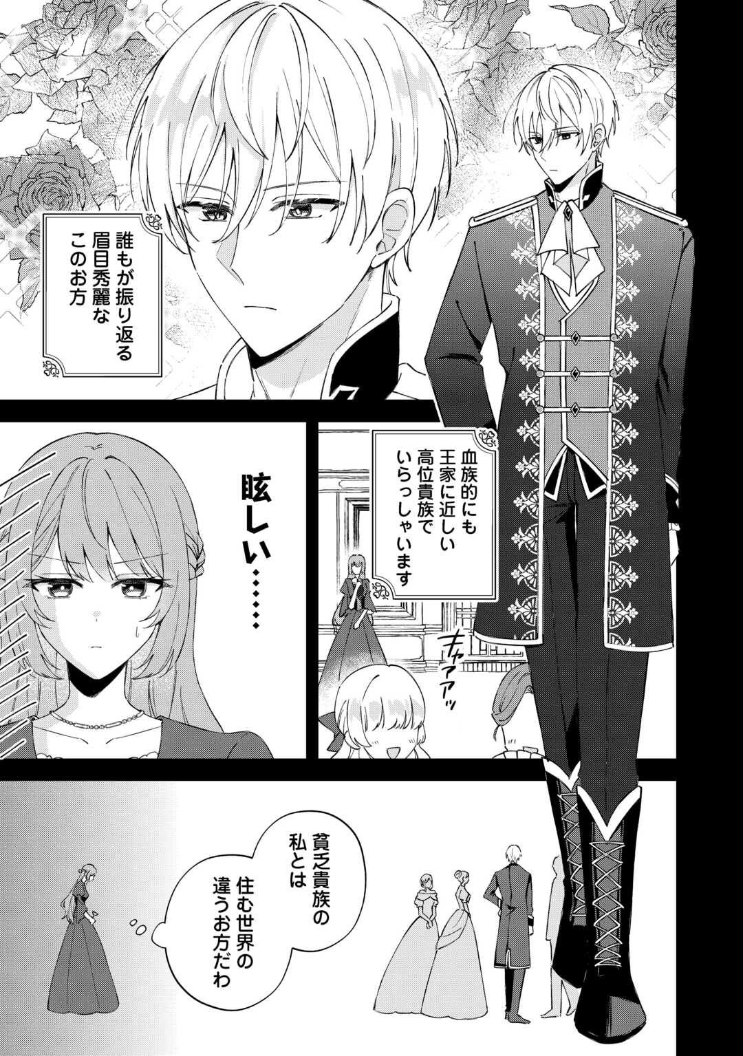 DANNASAMA WA TAIHEN ISOGASHII OKATA NA NO DESUDANNASAMA WA TAIHEN ISOGASHII OKATA NA NO DESU Chap 1 - Pic 5