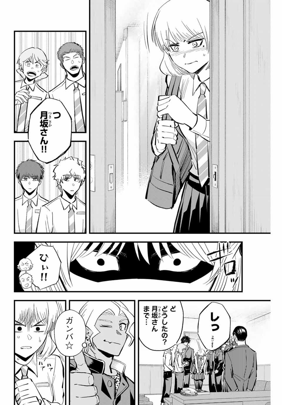 Read IRREGULARS Chapter 190 [High Quality / Full] - Page 6 - nicomanga.com