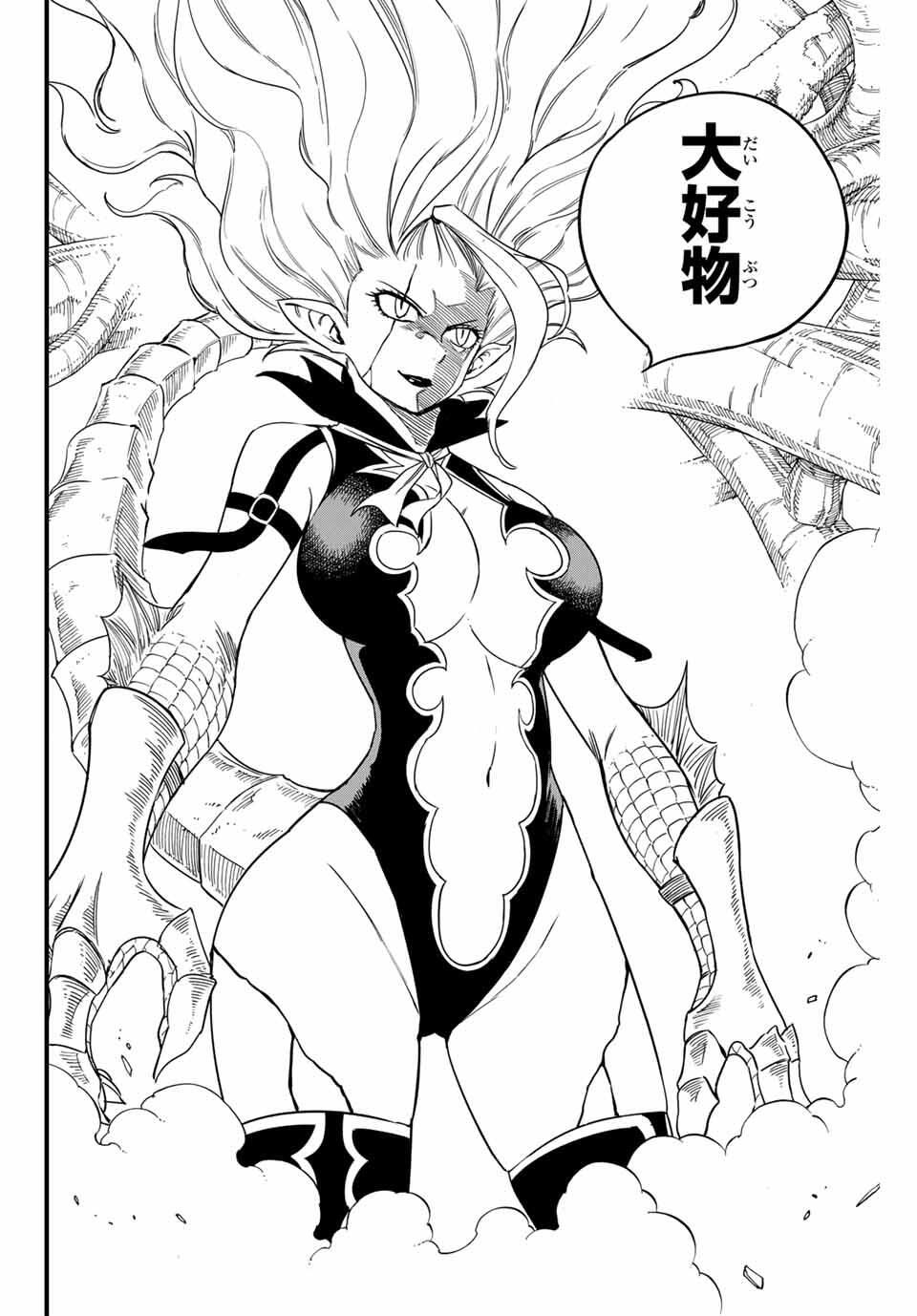 FAIRY TAIL: 100 YEARS QUEST - RAW Chapter 196 page 6 - nihonkuni.com