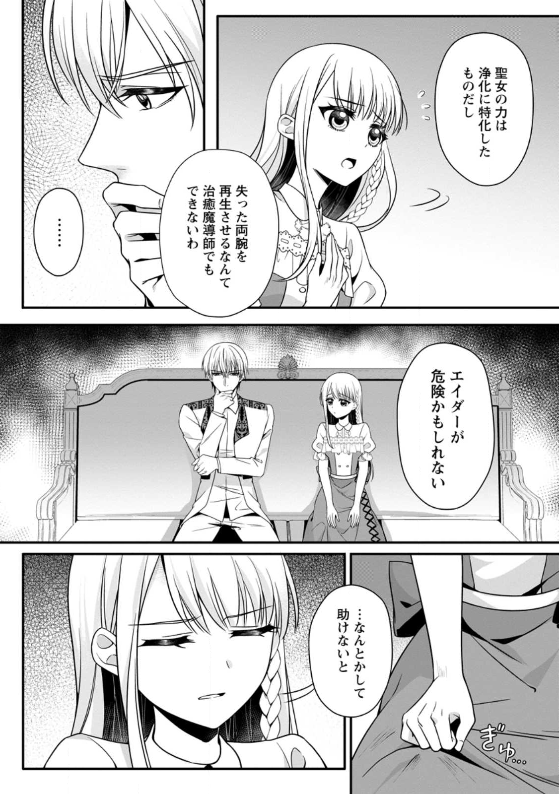 KONYAKUSHA GA ASHITA, KEKKON SURU SOUDESU. Chapter 17.1 page 6 - nihonkuni.com