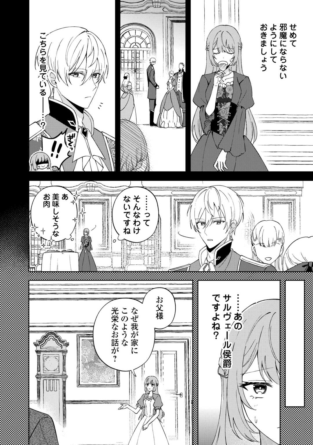 DANNASAMA WA TAIHEN ISOGASHII OKATA NA NO DESUDANNASAMA WA TAIHEN ISOGASHII OKATA NA NO DESU Chap 1 - Pic 6