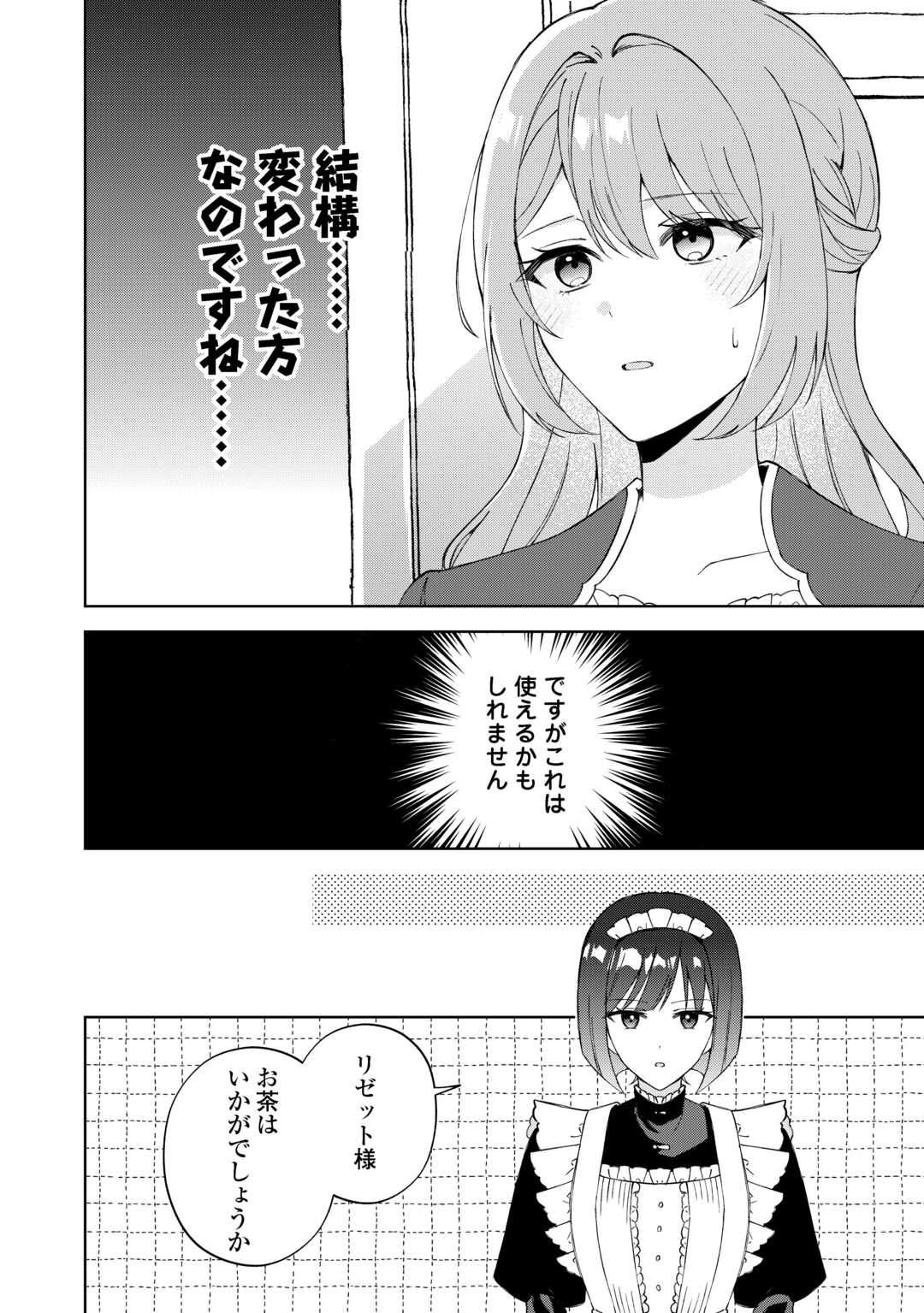 DANNASAMA WA TAIHEN ISOGASHII OKATA NA NO DESUDANNASAMA WA TAIHEN ISOGASHII OKATA NA NO DESU Chap 2 - Pic 6