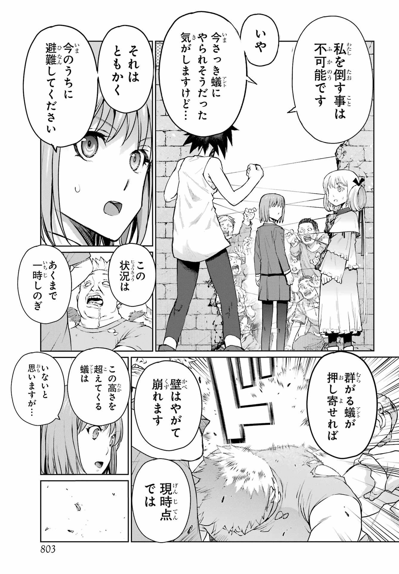 Read BLATTODEA Chapter 49.2 [High Quality / Full] - Page 3 - nicomanga.com