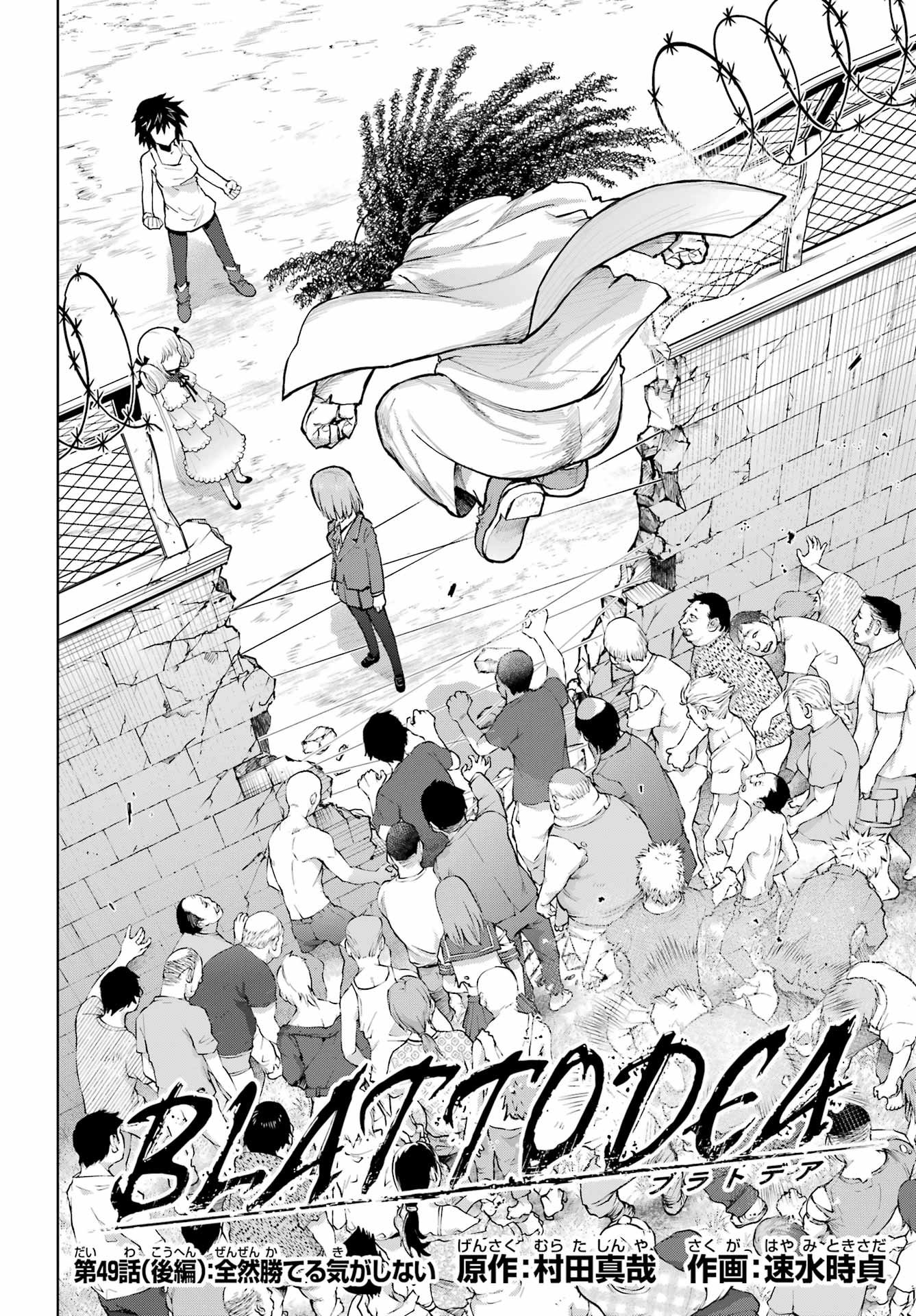 Read BLATTODEA Chapter 49.2 [High Quality / Full] - Page 4 - nicomanga.com