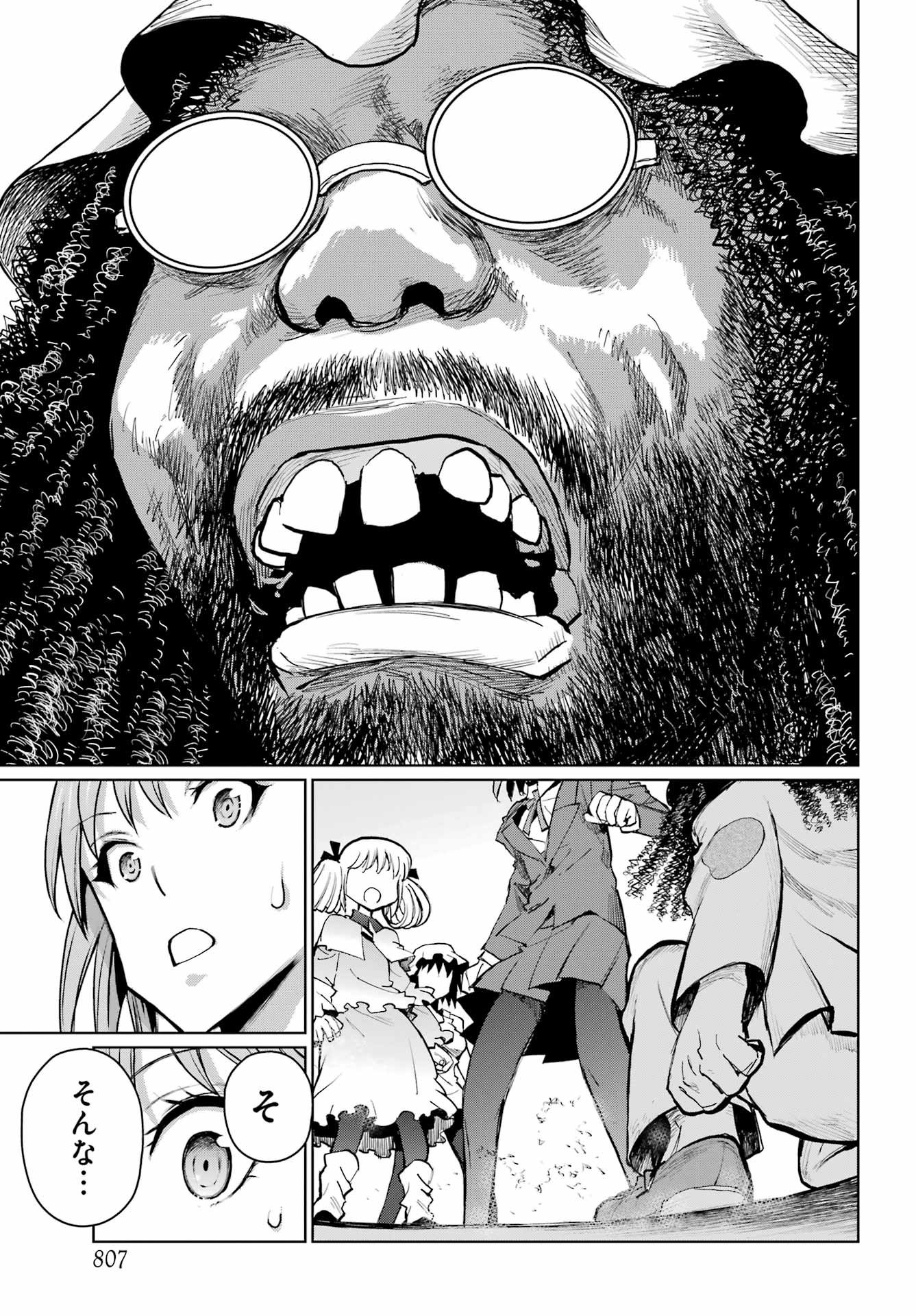 Read BLATTODEA Chapter 49.2 [High Quality / Full] - Page 7 - nicomanga.com
