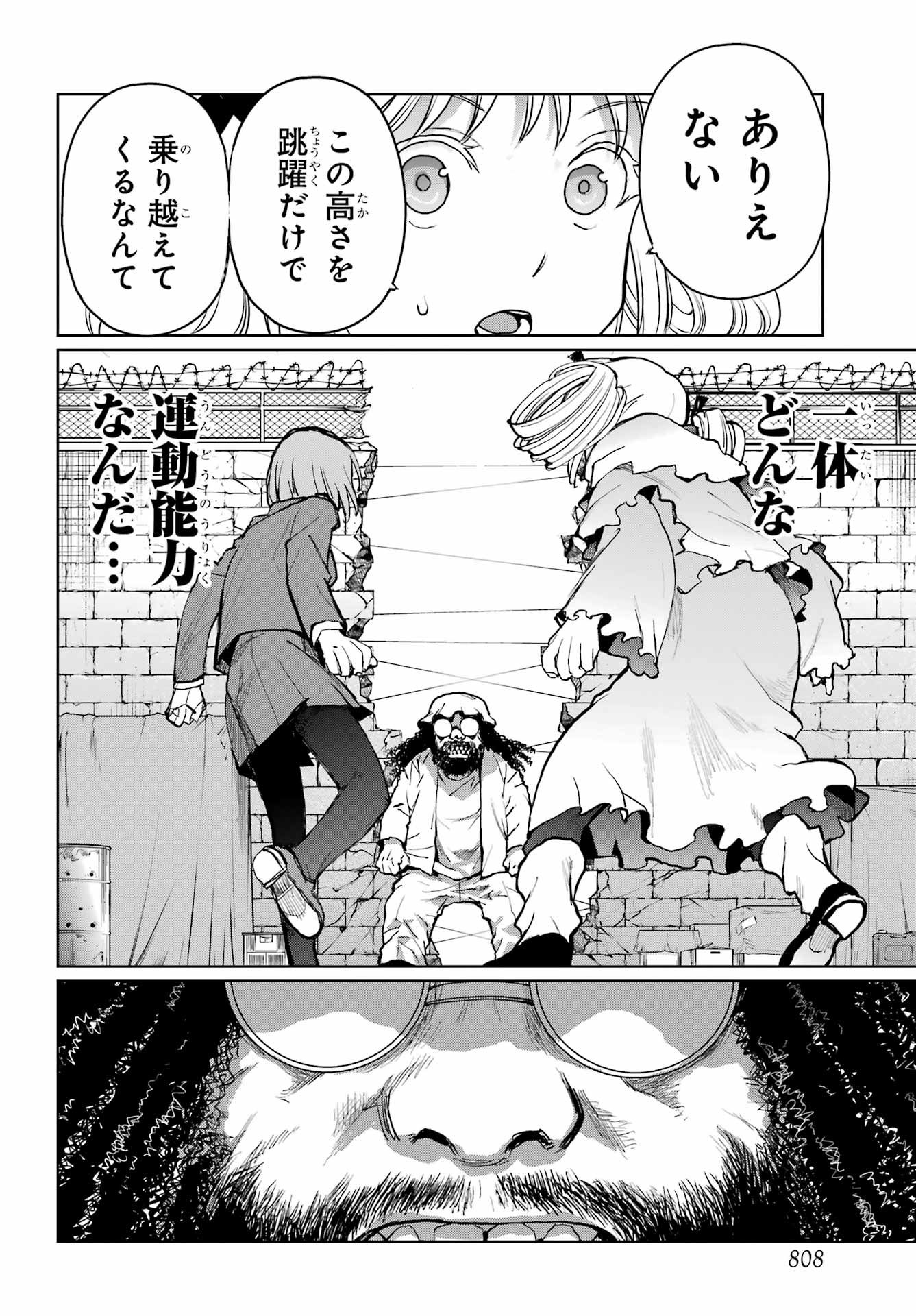 Read BLATTODEA Chapter 49.2 [High Quality / Full] - Page 8 - nicomanga.com