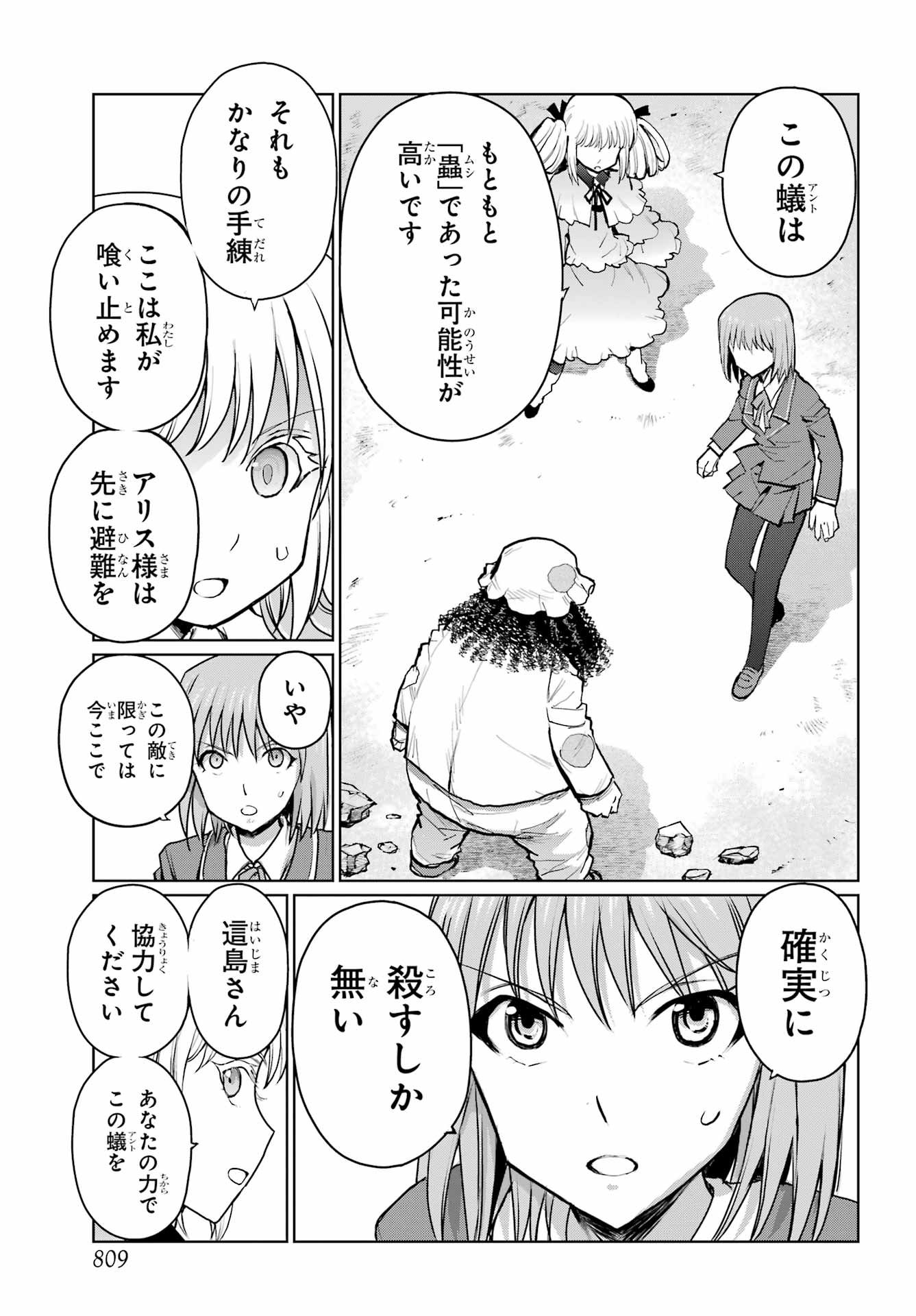 Read BLATTODEA Chapter 49.2 [High Quality / Full] - Page 9 - nicomanga.com