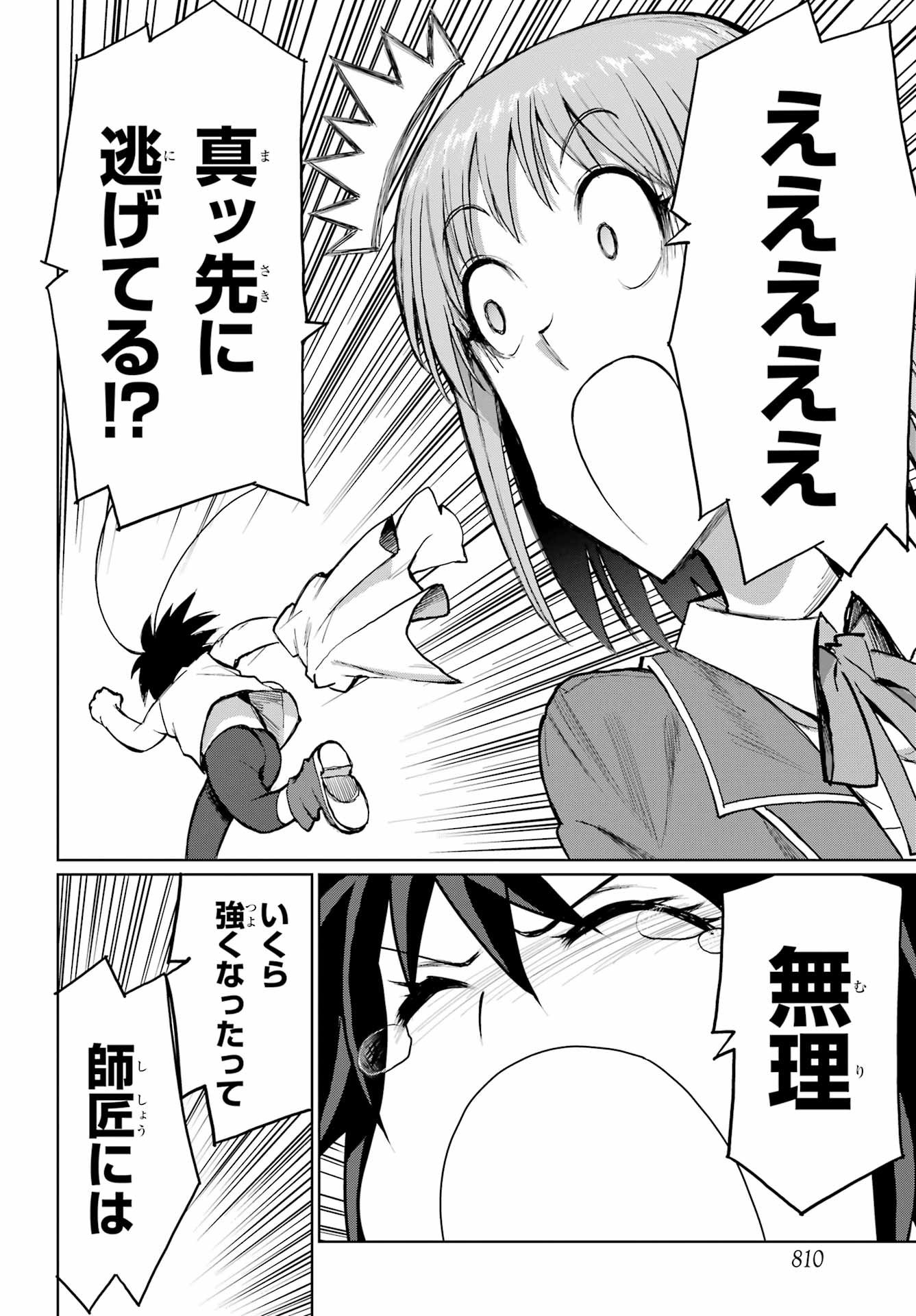 Read BLATTODEA Chapter 49.2 [High Quality / Full] - Page 10 - nicomanga.com