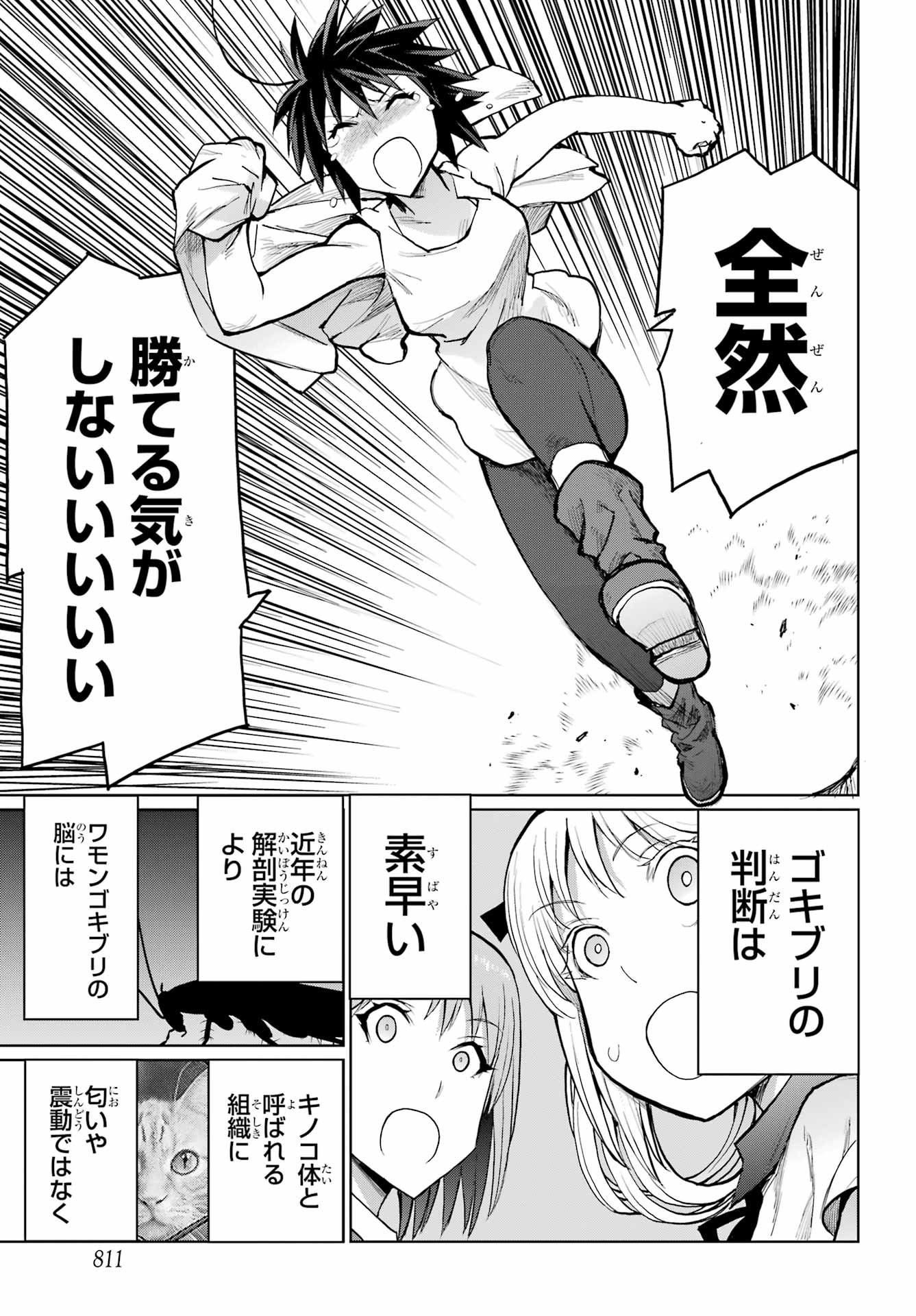 Read BLATTODEA Chapter 49.2 [High Quality / Full] - Page 11 - nicomanga.com
