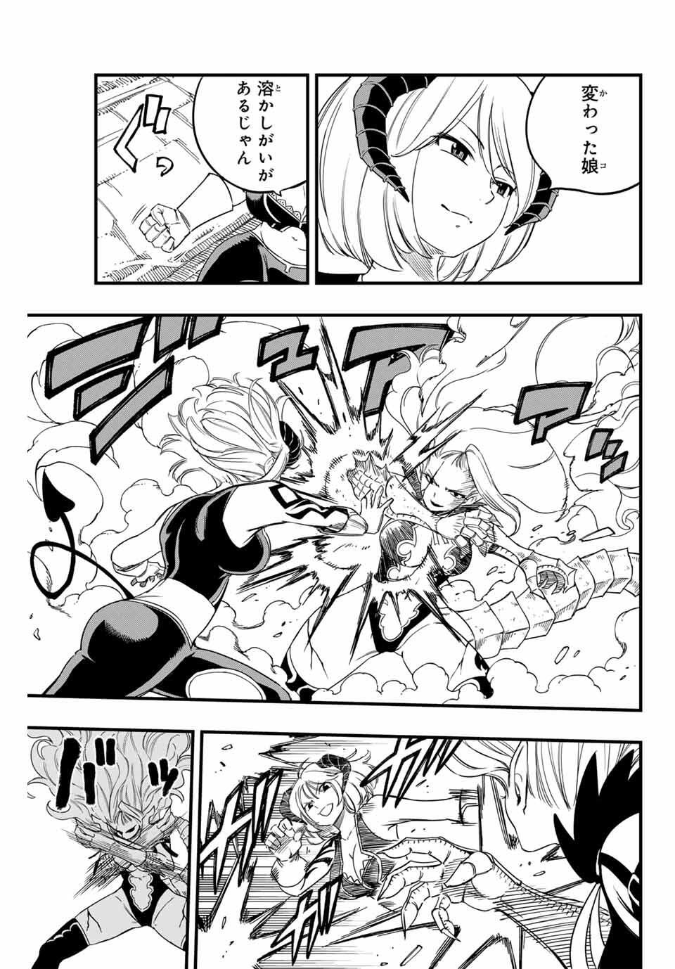 FAIRY TAIL: 100 YEARS QUEST - RAW Chapter 196 page 7 - nihonkuni.com