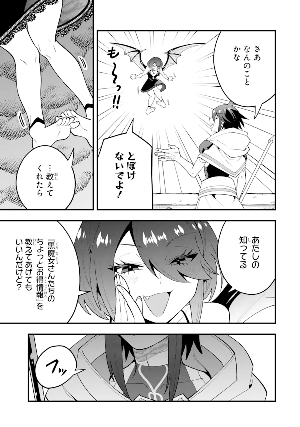 KOURYAKUHON O KUSHI SURU SAIKYOU NO MAHOUTSUKAI ~< MEIREI SA SERO > TO WA IWA SENAI ORERYUU MAO TOBATSU SAIZEN RUUTO ~ RAW Chap 69.4 - Pic 7