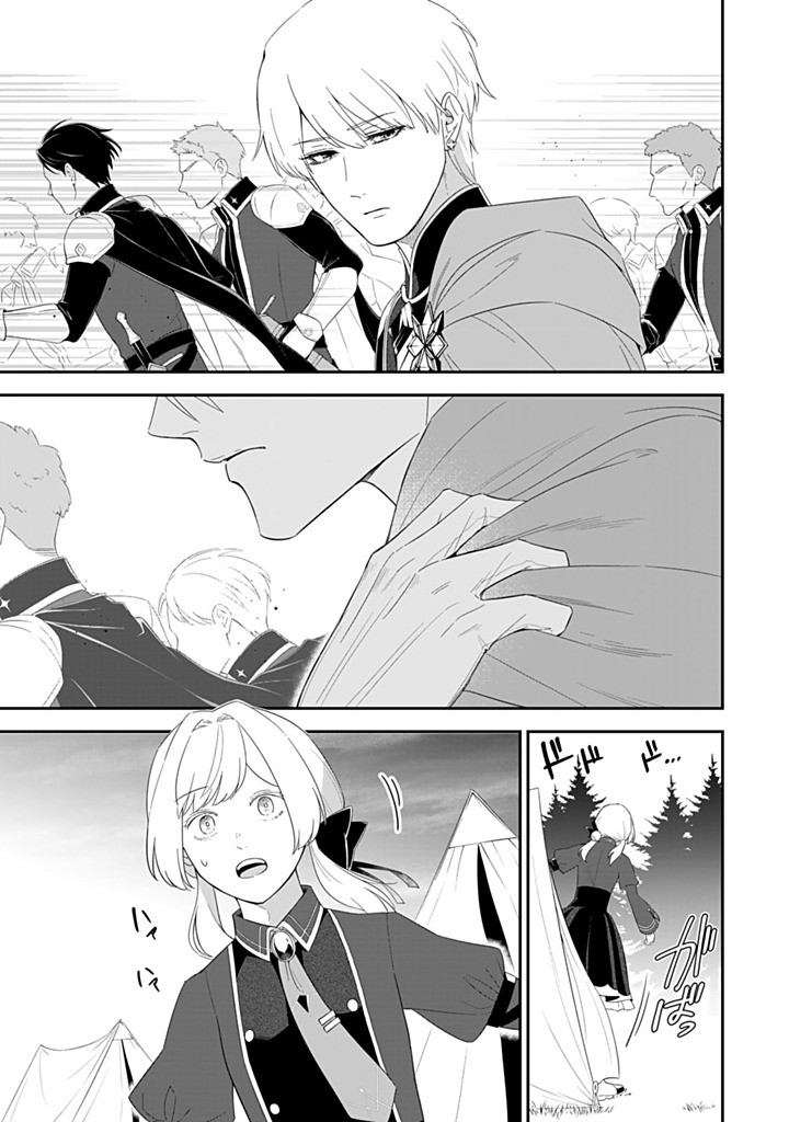 SENJOU NO SEIJO - IMOUTO NO KAWARI NI KOUSHAKU KISHI NI TOTSUGU KOTO NI NARIMASHITA GA, IMA WA SHIAWASE DESU Chapter 29.4 - Page 7