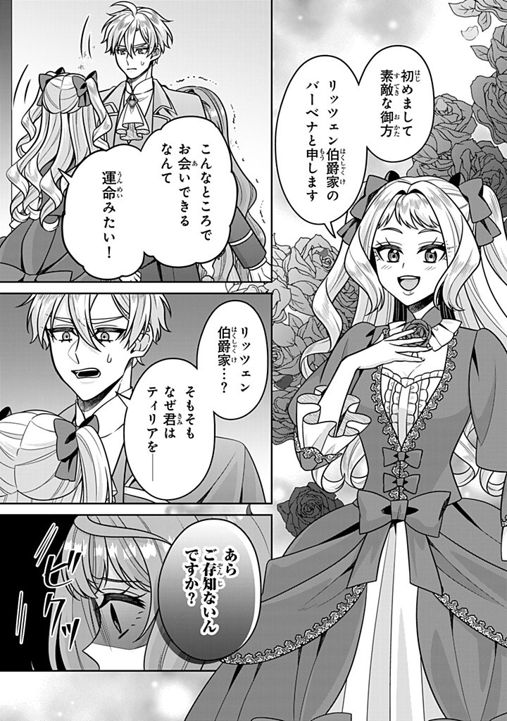 SHINJUU KISHI-SAMA NO SENZOKU MAID Chapter 18.3 - Page 7