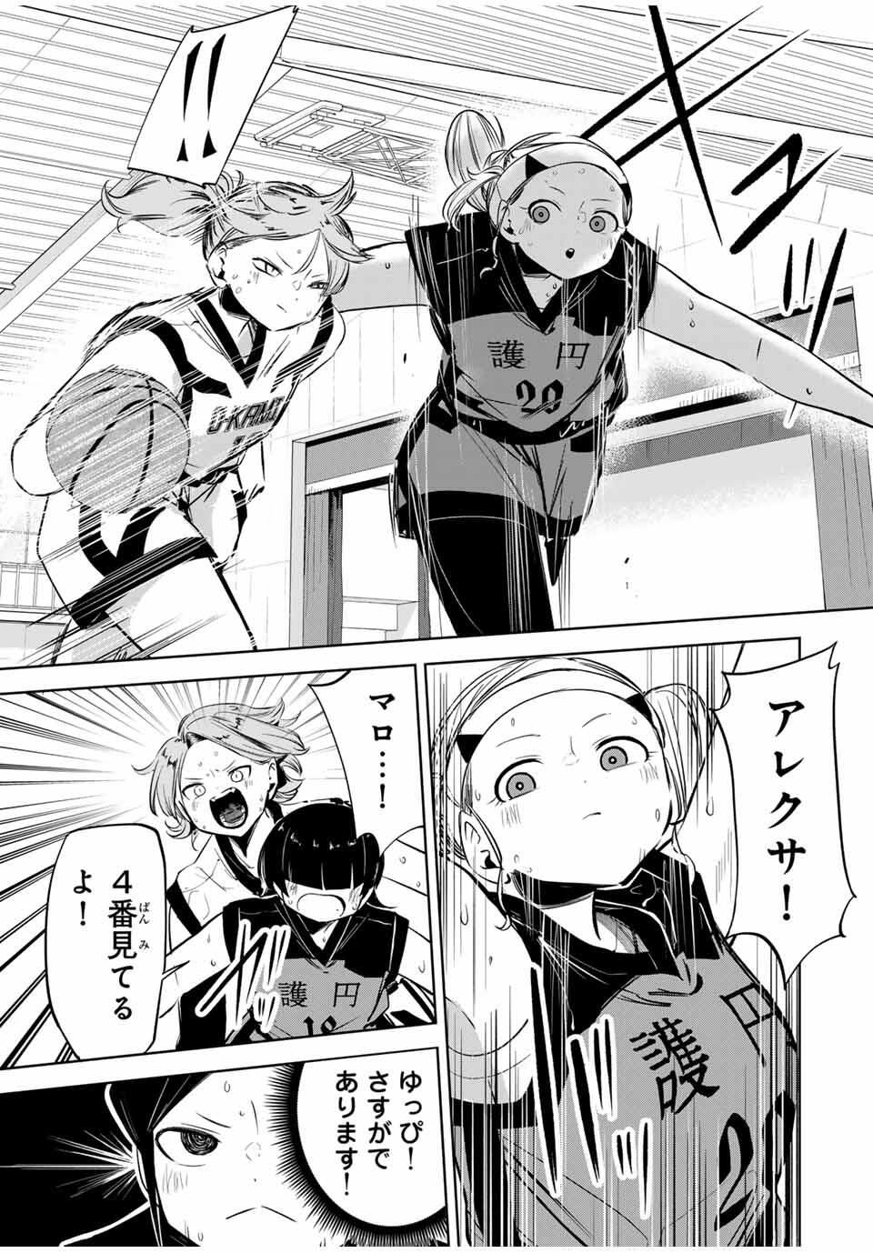 Read HANABASU: KOKEISHI HANAE NO BASUKE RON Chapter 37 [High Quality / Full] - Page 7 - nicomanga.net