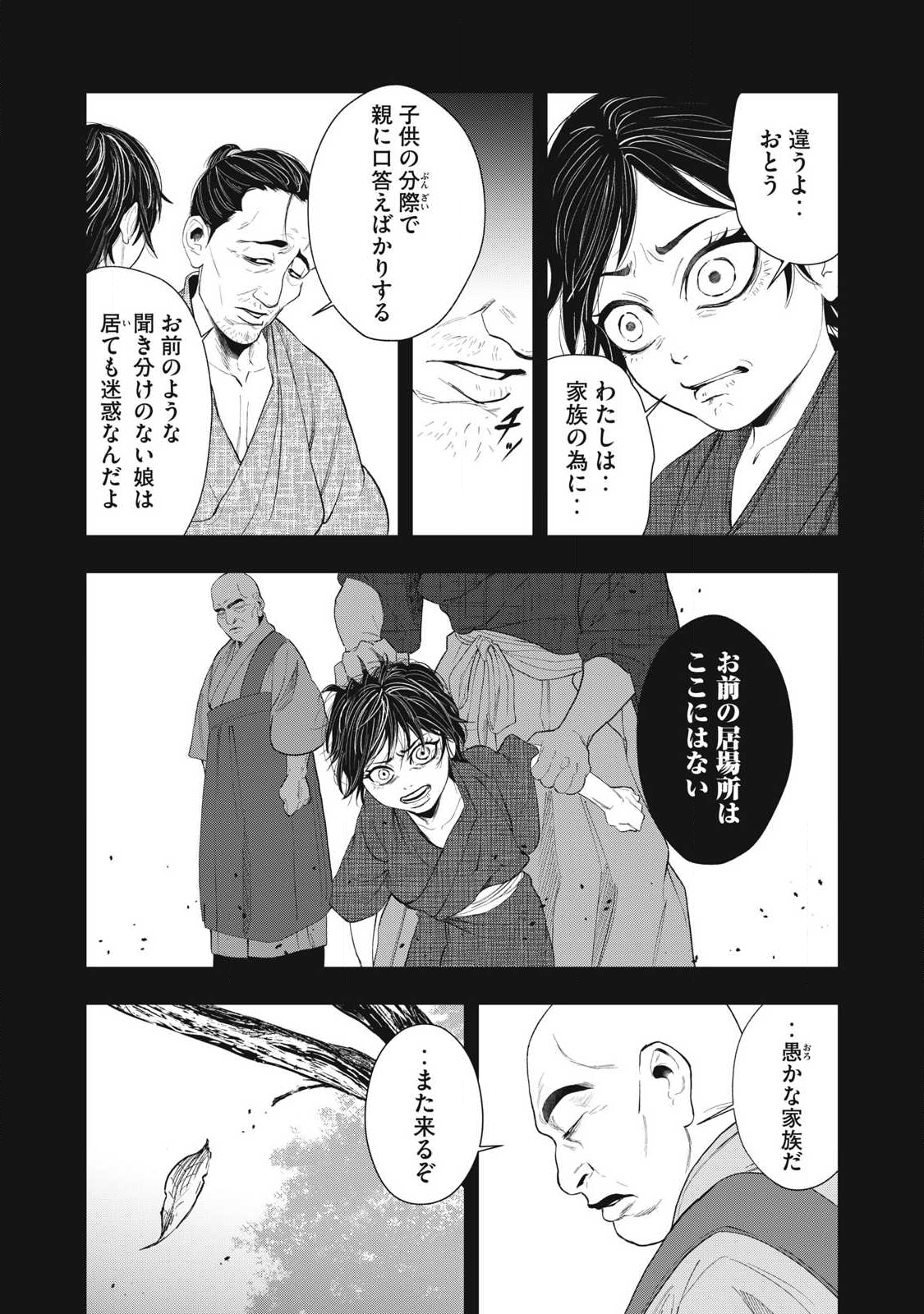 Read ASASHIN KURĪDO SHADŌZU IGA NO MONOGATARI Chapter 16 [High Quality / Full] - Page 7 - nicomanga.net