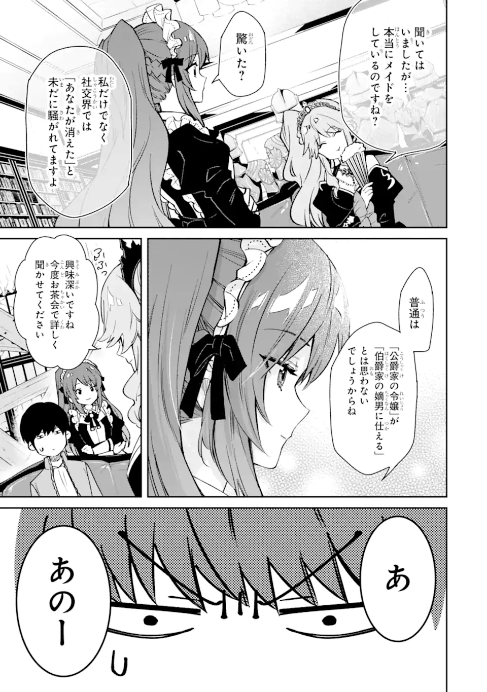 ORE WA KAGE NO EIYUU JA ARIMASEN! Chapter 3.1 page 7 - nihonkuni.com