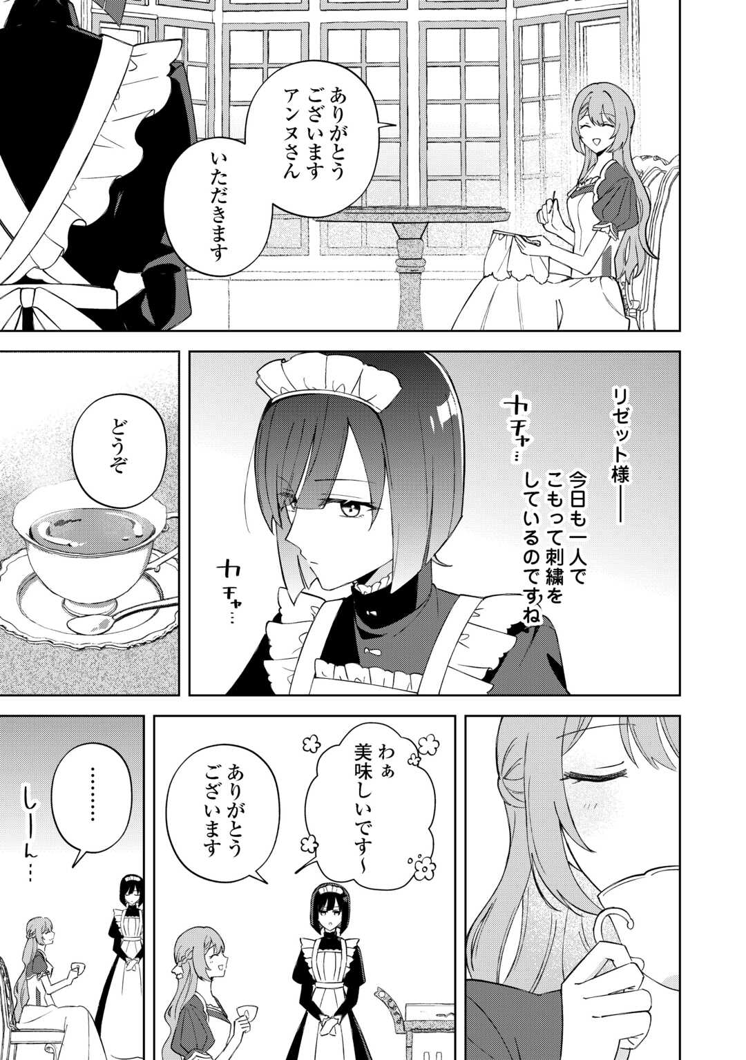 DANNASAMA WA TAIHEN ISOGASHII OKATA NA NO DESUDANNASAMA WA TAIHEN ISOGASHII OKATA NA NO DESU Chap 2 - Pic 7