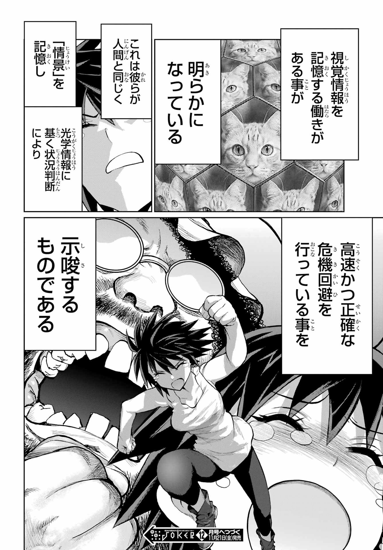 Read BLATTODEA Chapter 49.2 [High Quality / Full] - Page 12 - nicomanga.com