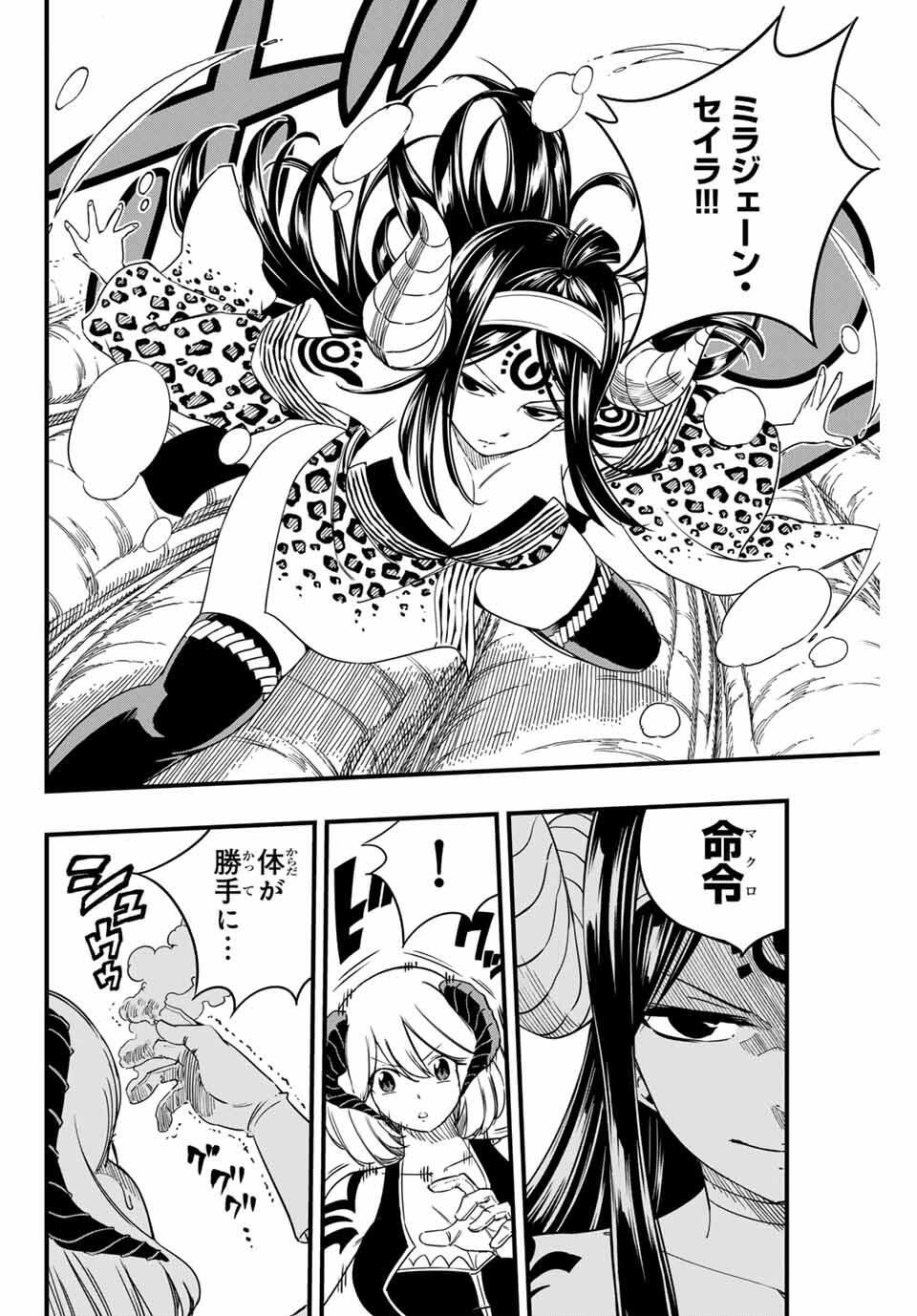 FAIRY TAIL: 100 YEARS QUEST - RAW Chapter 196 page 8 - nihonkuni.com