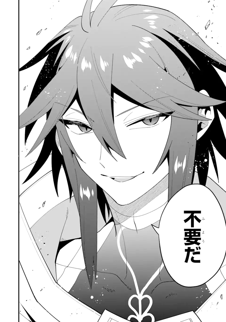 KOURYAKUHON O KUSHI SURU SAIKYOU NO MAHOUTSUKAI ~< MEIREI SA SERO > TO WA IWA SENAI ORERYUU MAO TOBATSU SAIZEN RUUTO ~ RAW Chap 69.4 - Pic 8