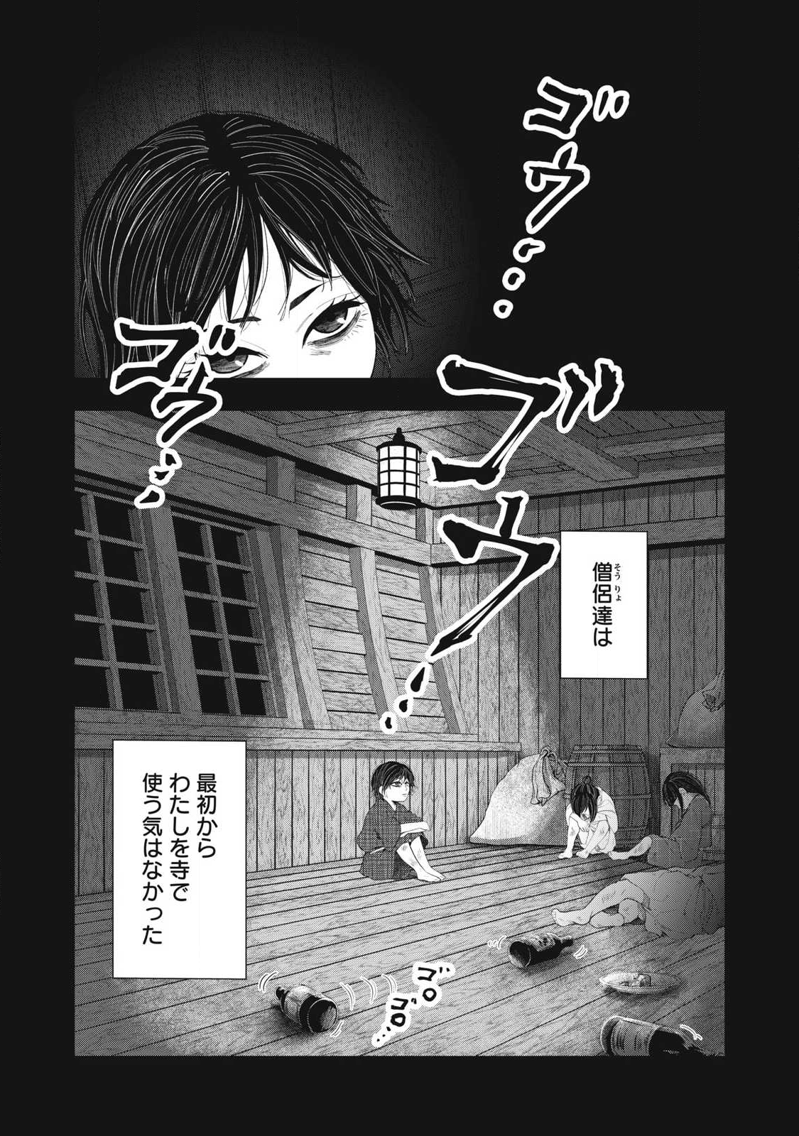 Read ASASHIN KURĪDO SHADŌZU IGA NO MONOGATARI Chapter 16 [High Quality / Full] - Page 8 - nicomanga.net