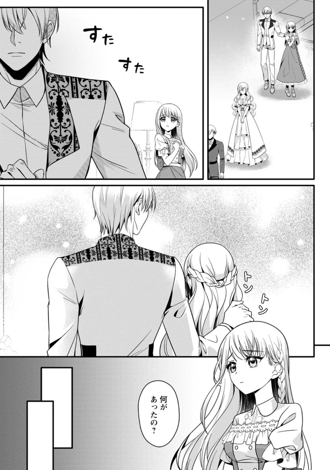 KONYAKUSHA GA ASHITA, KEKKON SURU SOUDESU. Chapter 17.1 page 9 - nihonkuni.com