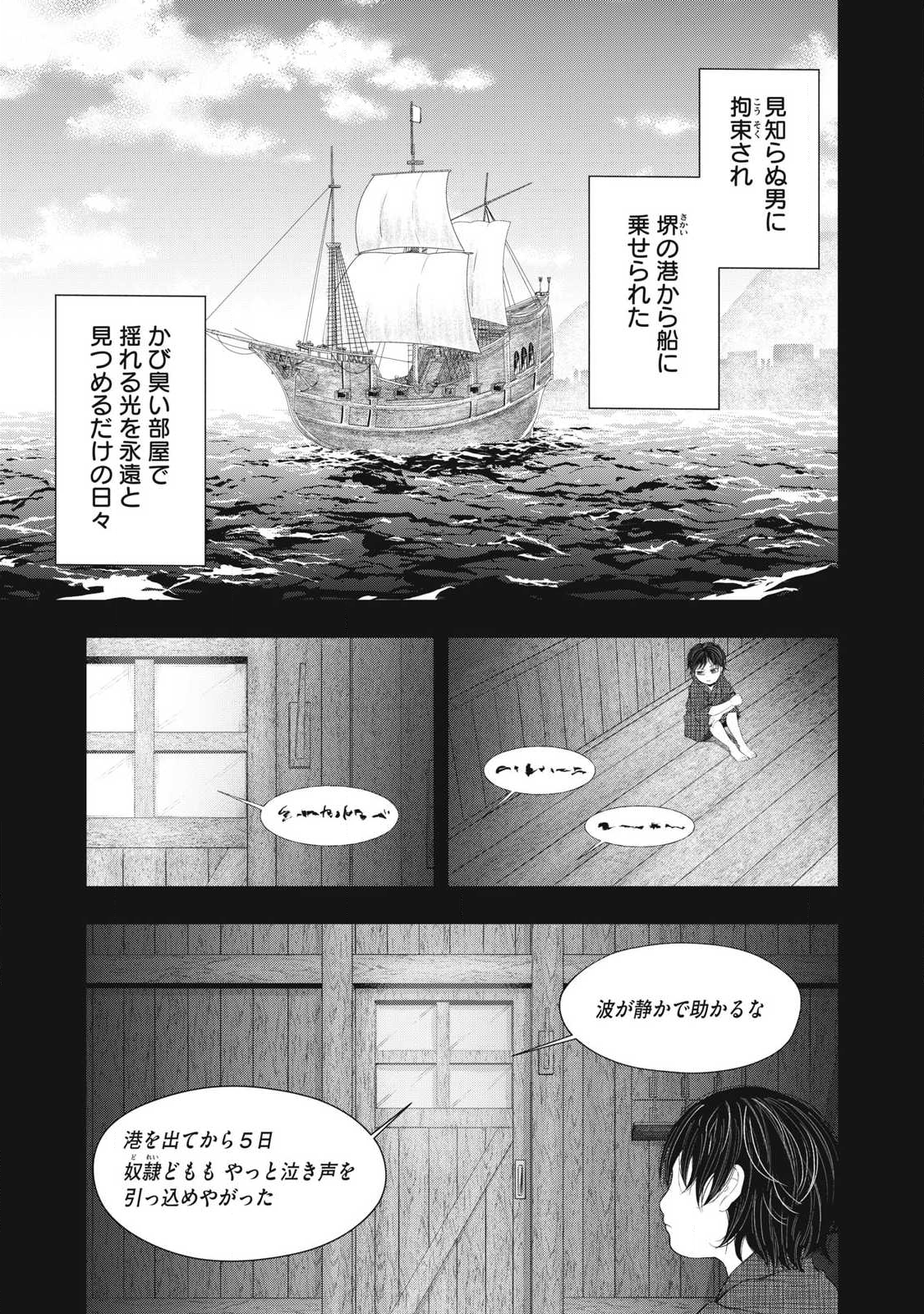 Read ASASHIN KURĪDO SHADŌZU IGA NO MONOGATARI Chapter 16 [High Quality / Full] - Page 9 - nicomanga.net