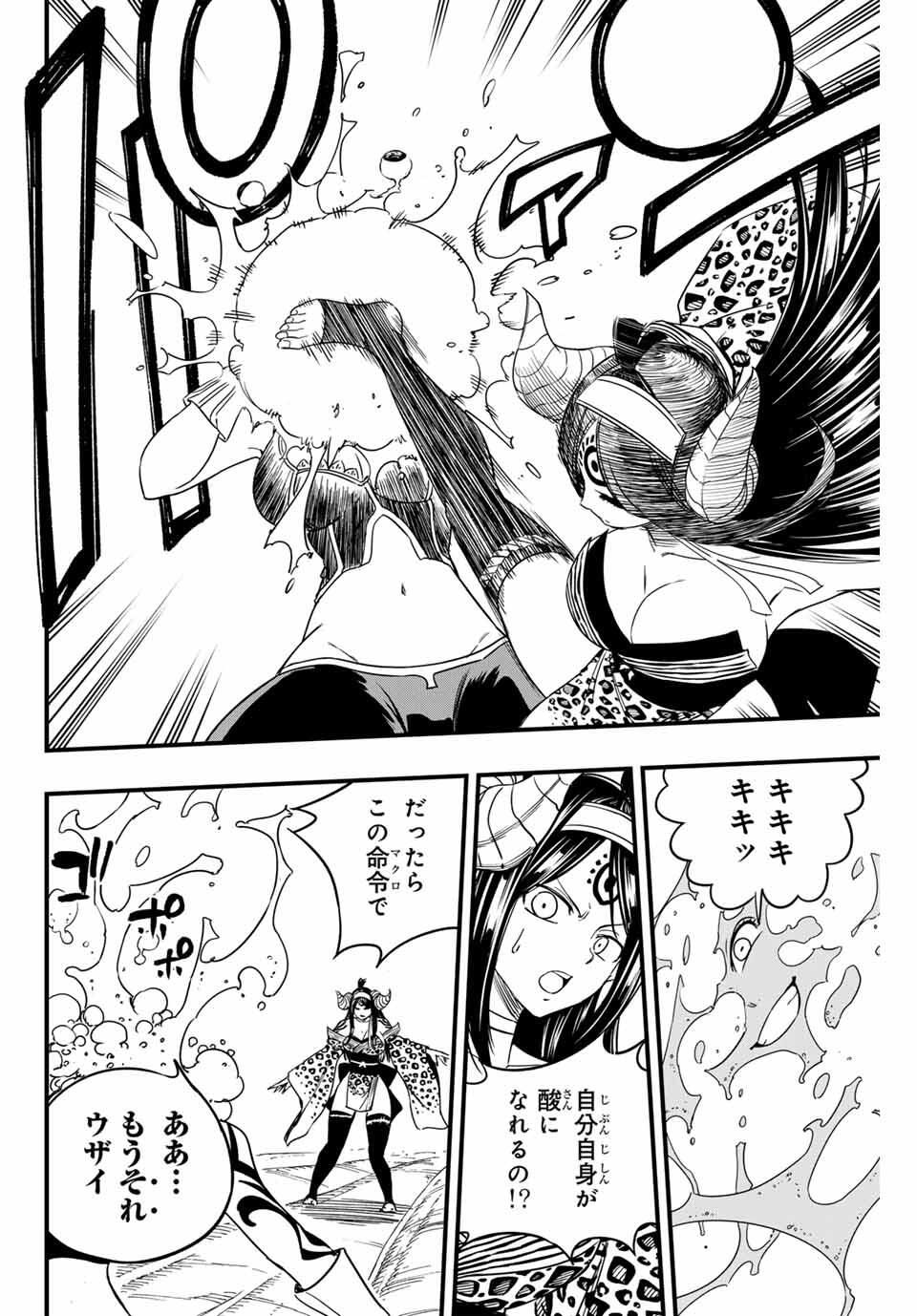 FAIRY TAIL: 100 YEARS QUEST - RAW Chapter 196 page 10 - nihonkuni.com