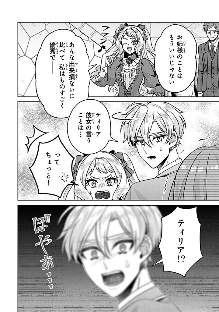 SHINJUU KISHI-SAMA NO SENZOKU MAID Chapter 18.3 - Page 10