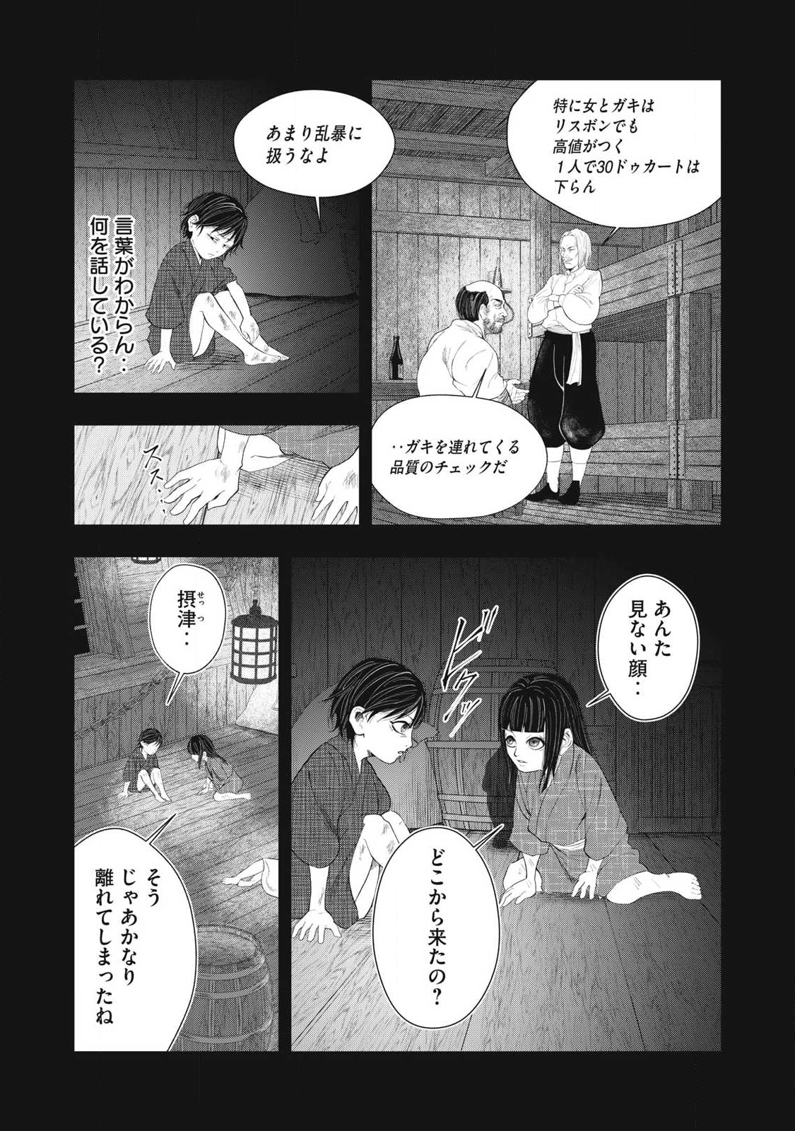 Read ASASHIN KURĪDO SHADŌZU IGA NO MONOGATARI Chapter 16 [High Quality / Full] - Page 10 - nicomanga.net