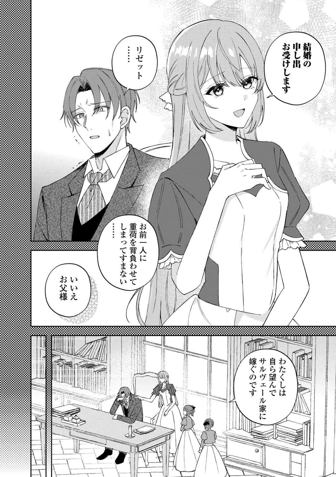 DANNASAMA WA TAIHEN ISOGASHII OKATA NA NO DESUDANNASAMA WA TAIHEN ISOGASHII OKATA NA NO DESU Chap 1 - Pic 10