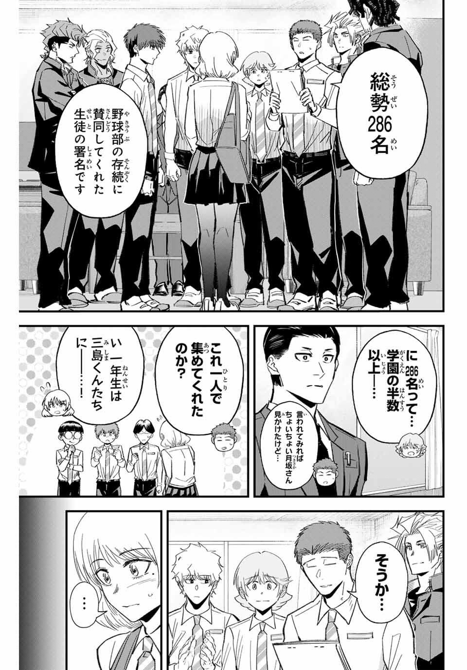 Read IRREGULARS Chapter 190 [High Quality / Full] - Page 11 - nicomanga.com