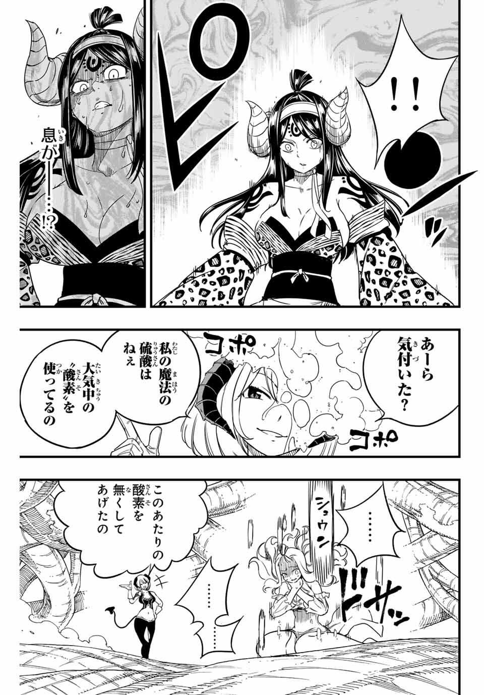 FAIRY TAIL: 100 YEARS QUEST - RAW Chapter 196 page 11 - nihonkuni.com