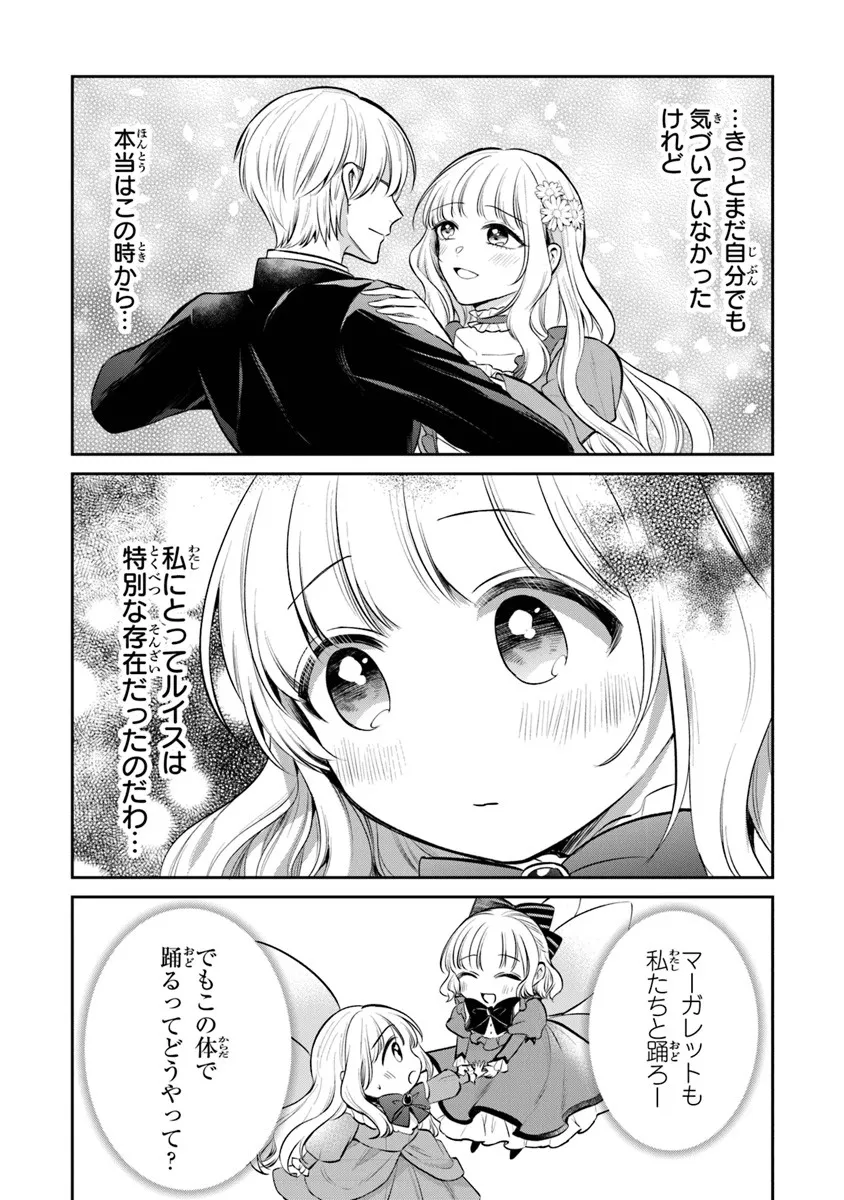 Read GIMAI GA SEIJO DAKARA TO KONYAKU HAKISAREMASHITA GA, WATASHI WA YOUSEI NO ITOSHIGO DESU Chapter 32.3 [High Quality / Full] - Page 11 - nicomanga.net