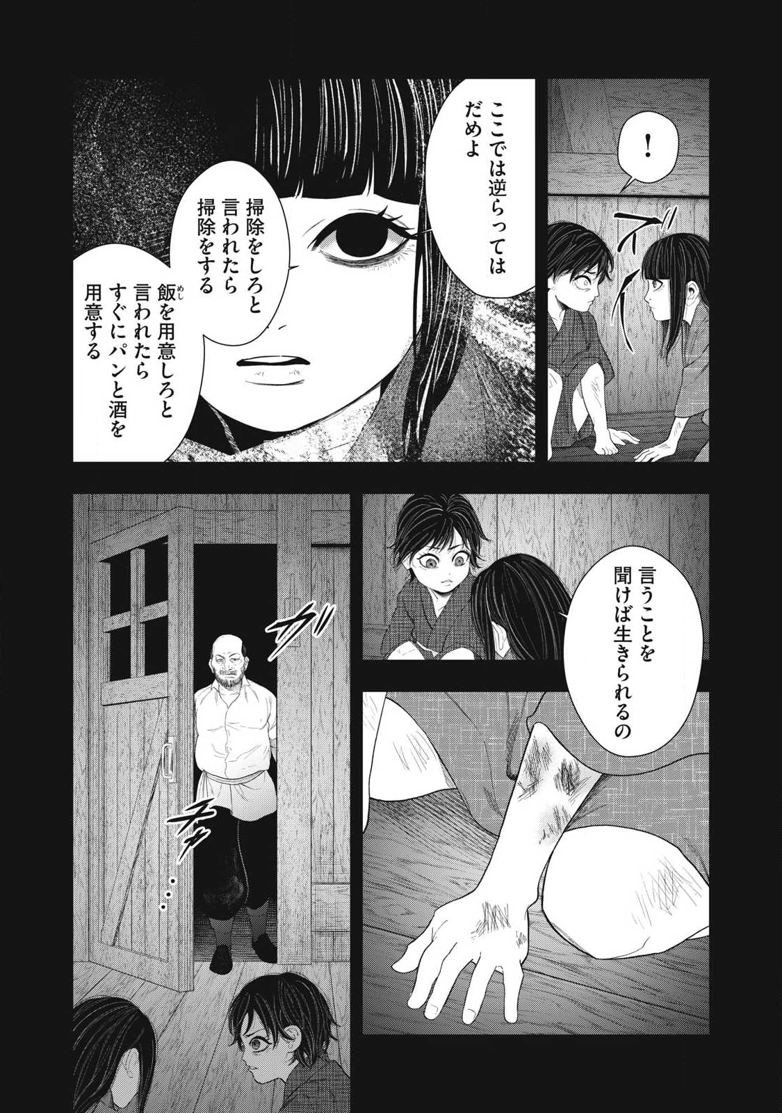 Read ASASHIN KURĪDO SHADŌZU IGA NO MONOGATARI Chapter 16 [High Quality / Full] - Page 11 - nicomanga.net