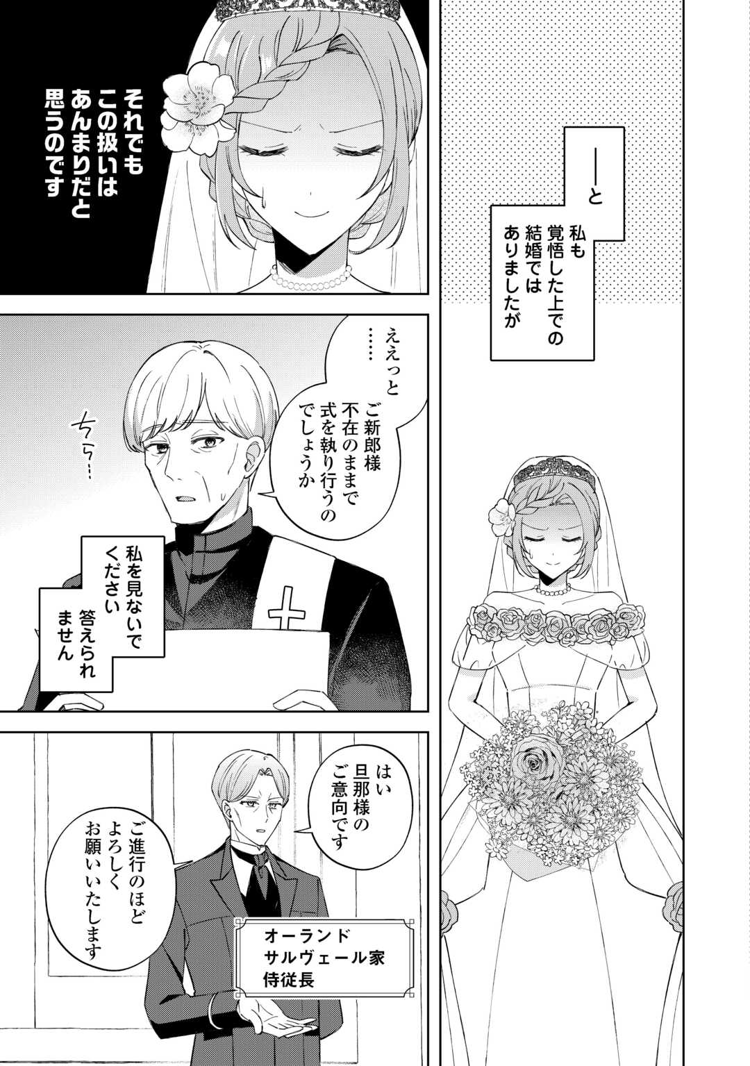 DANNASAMA WA TAIHEN ISOGASHII OKATA NA NO DESUDANNASAMA WA TAIHEN ISOGASHII OKATA NA NO DESU Chap 1 - Pic 11
