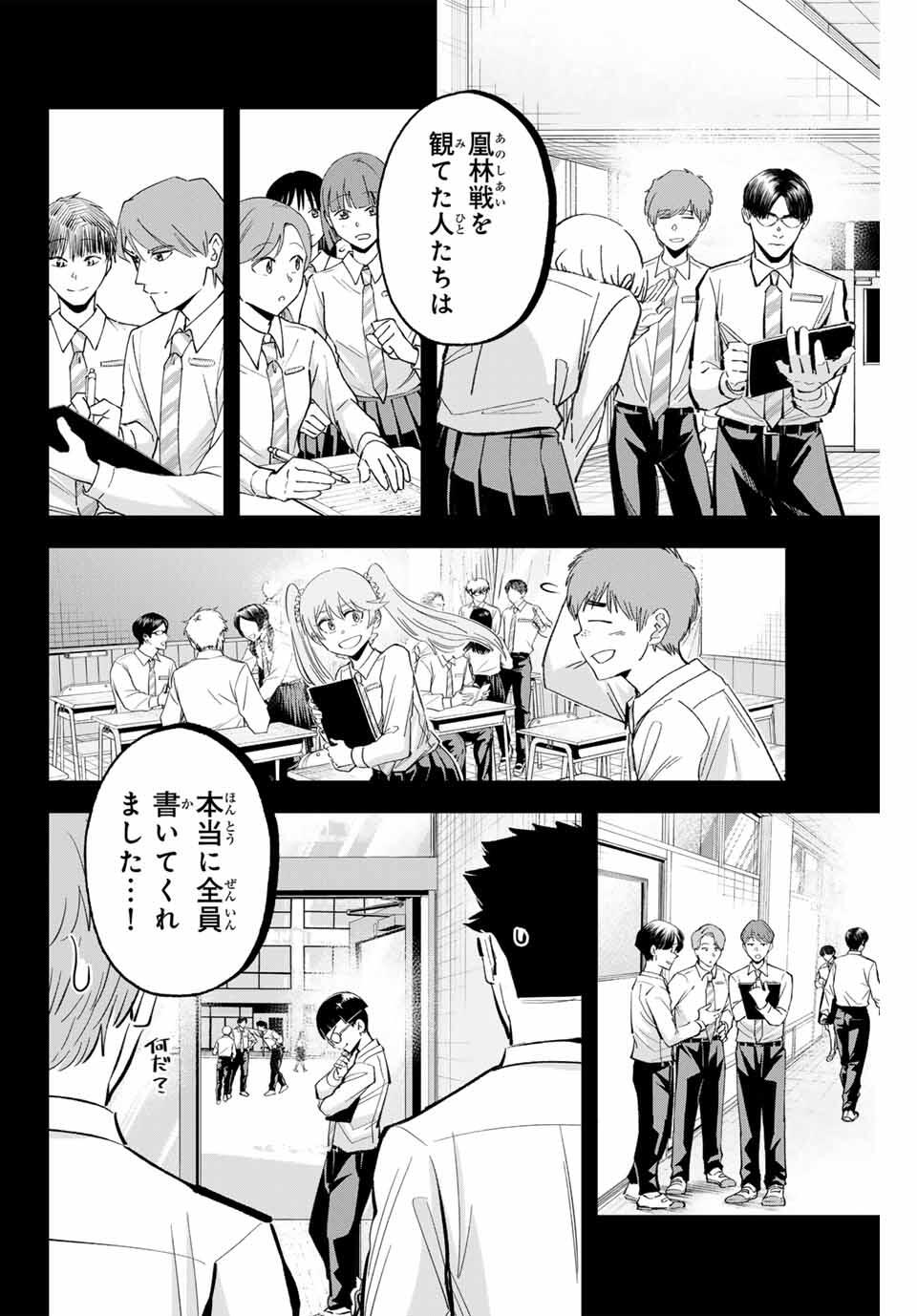 Read IRREGULARS Chapter 190 [High Quality / Full] - Page 12 - nicomanga.com