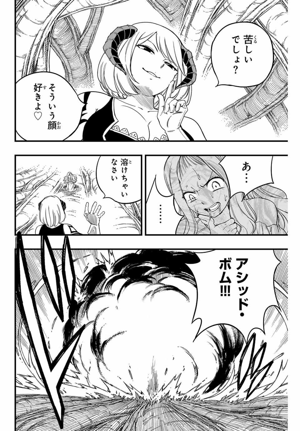 FAIRY TAIL: 100 YEARS QUEST - RAW Chapter 196 page 12 - nihonkuni.com