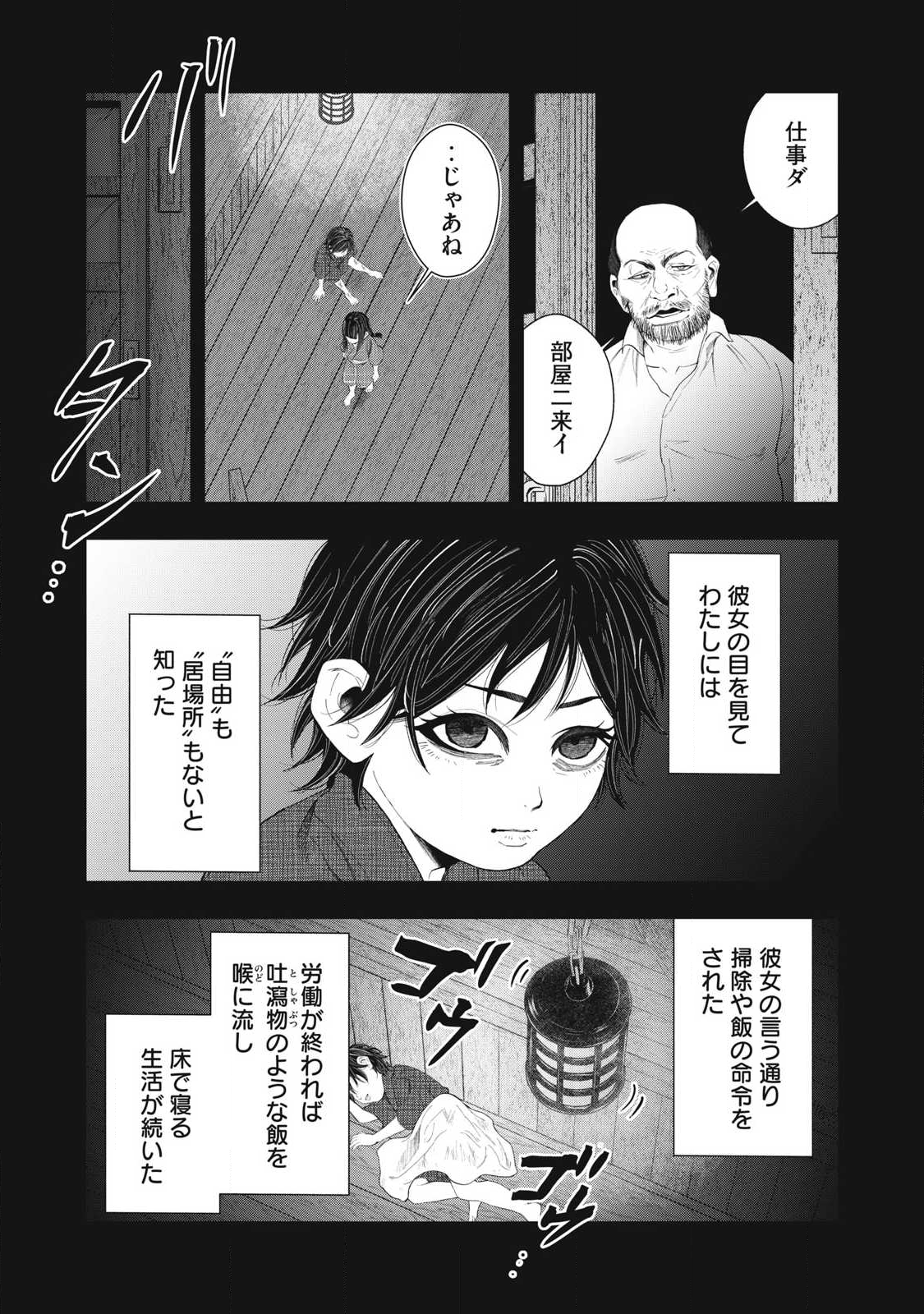 Read ASASHIN KURĪDO SHADŌZU IGA NO MONOGATARI Chapter 16 [High Quality / Full] - Page 12 - nicomanga.net