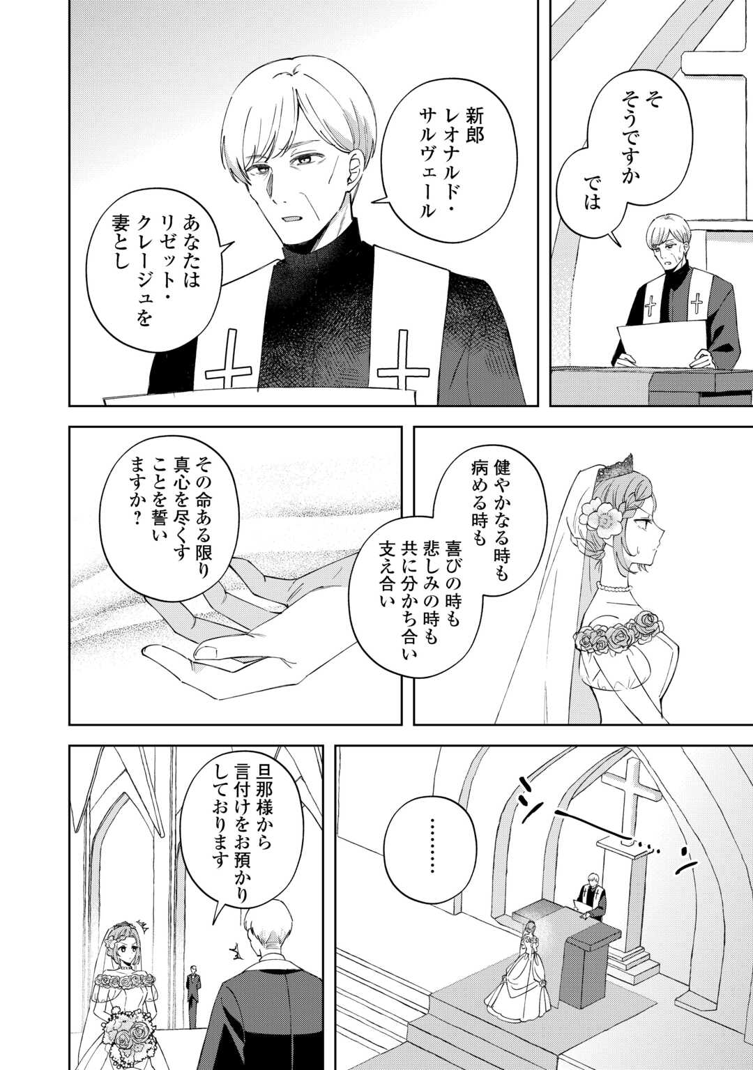 DANNASAMA WA TAIHEN ISOGASHII OKATA NA NO DESUDANNASAMA WA TAIHEN ISOGASHII OKATA NA NO DESU Chap 1 - Pic 12