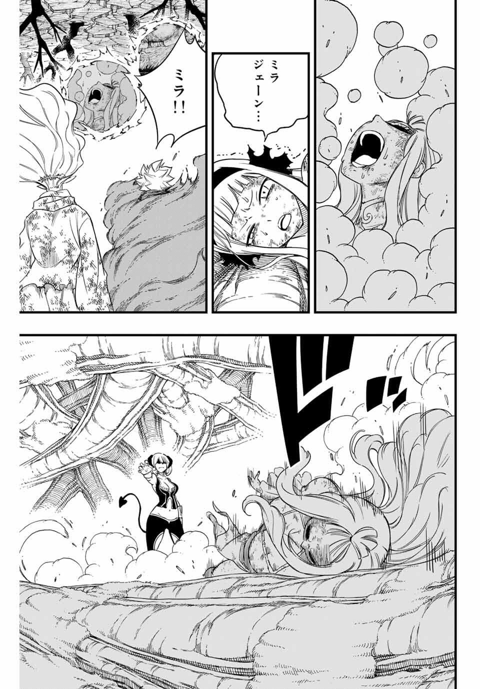 FAIRY TAIL: 100 YEARS QUEST - RAW Chapter 196 page 13 - nihonkuni.com