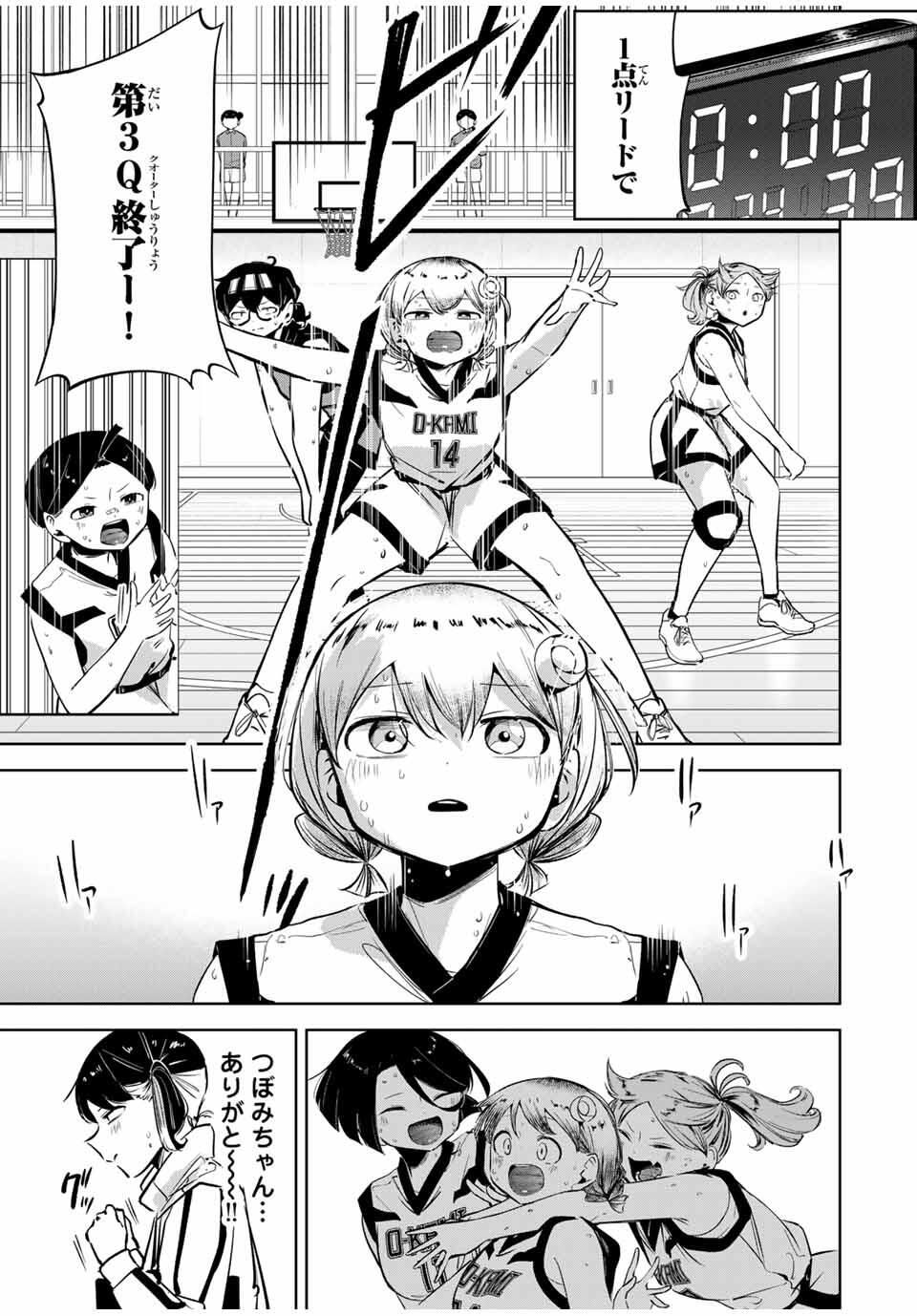 Read HANABASU: KOKEISHI HANAE NO BASUKE RON Chapter 37 [High Quality / Full] - Page 13 - nicomanga.net