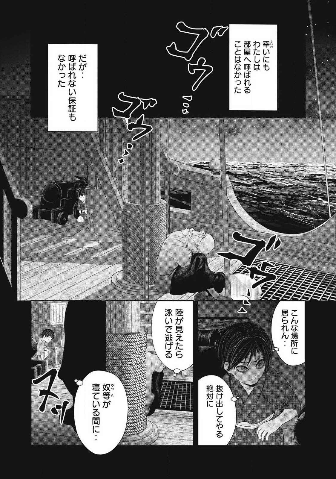 Read ASASHIN KURĪDO SHADŌZU IGA NO MONOGATARI Chapter 16 [High Quality / Full] - Page 13 - nicomanga.net