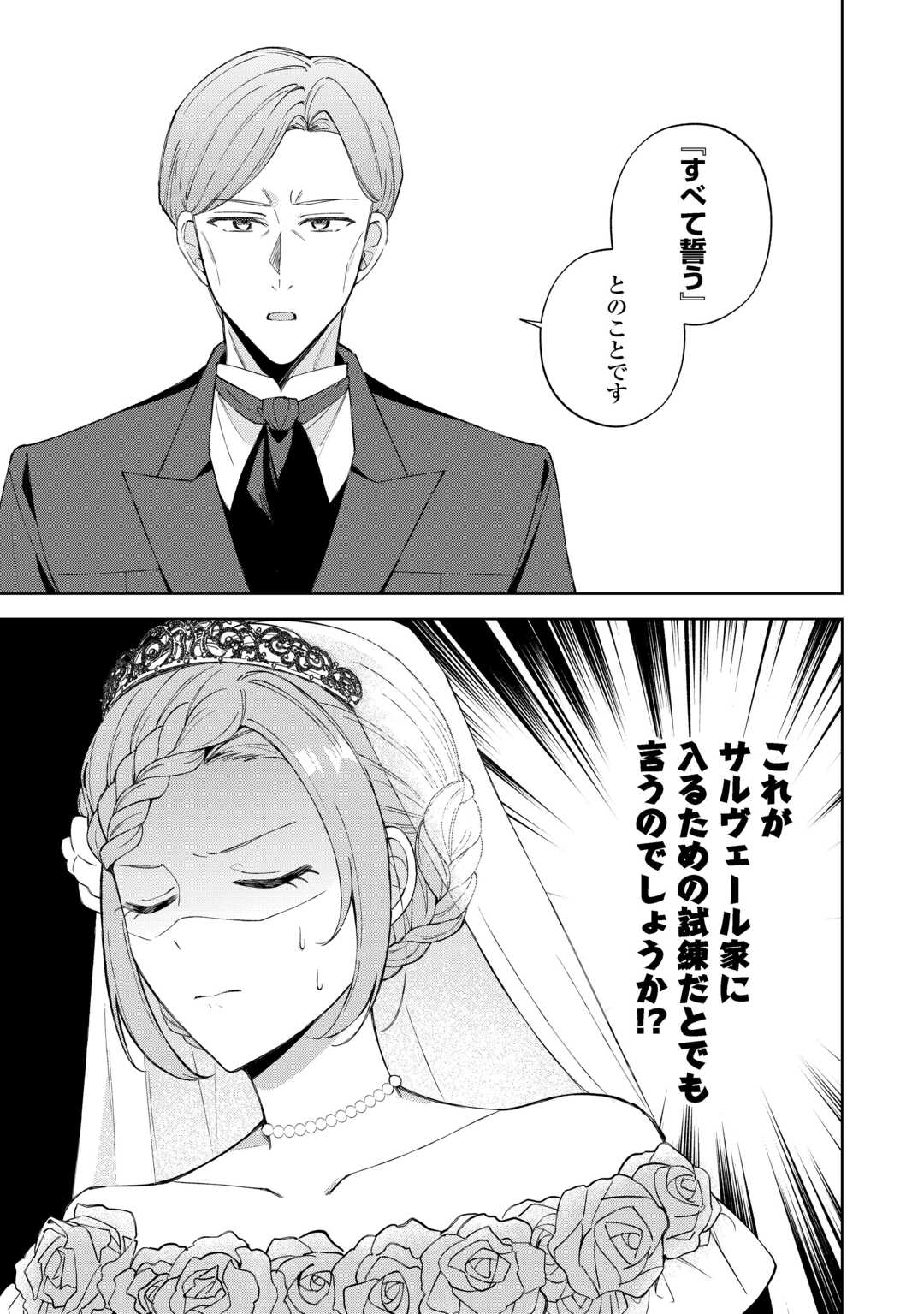 DANNASAMA WA TAIHEN ISOGASHII OKATA NA NO DESUDANNASAMA WA TAIHEN ISOGASHII OKATA NA NO DESU Chap 1 - Pic 13