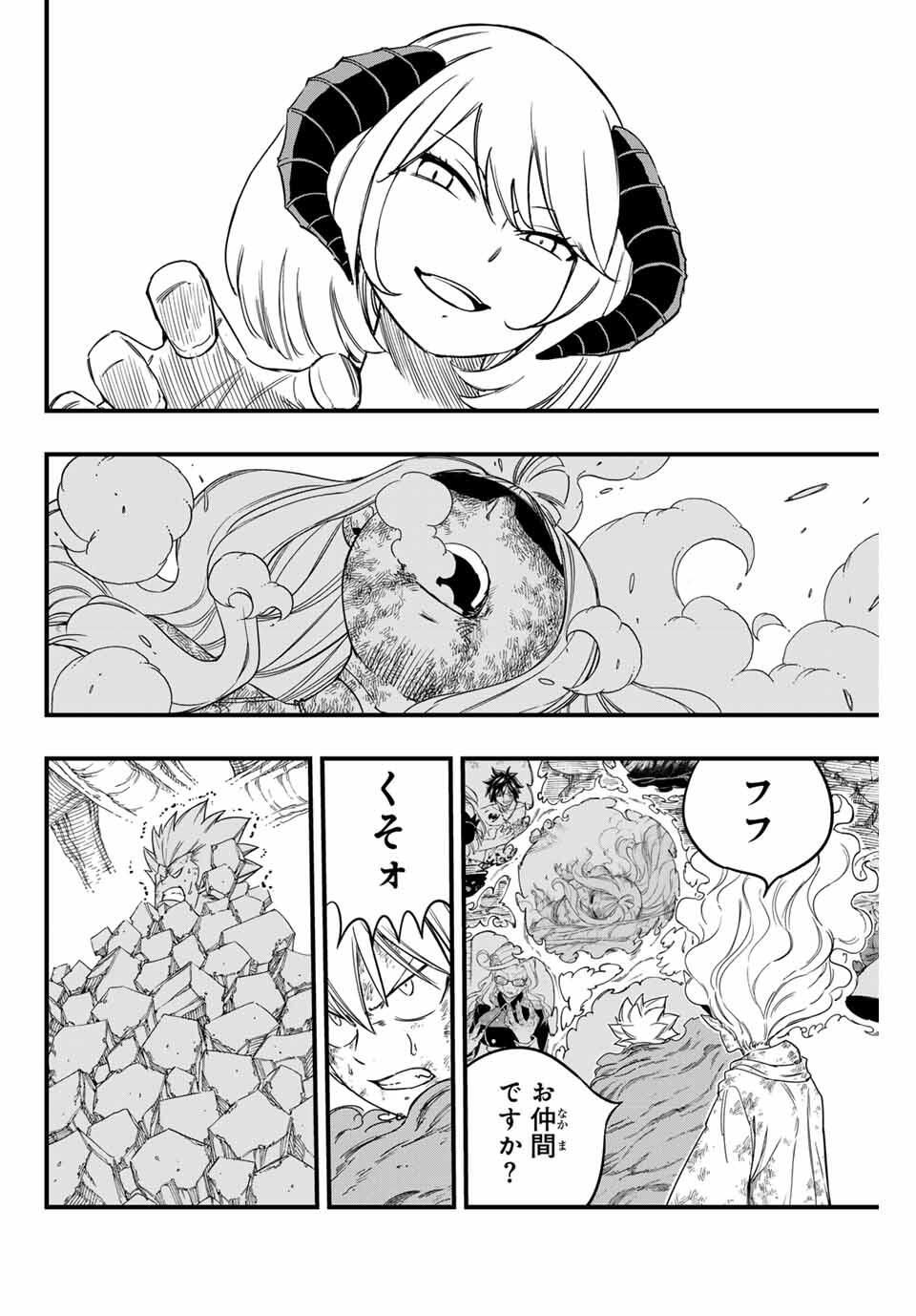 FAIRY TAIL: 100 YEARS QUEST - RAW Chapter 196 page 14 - nihonkuni.com